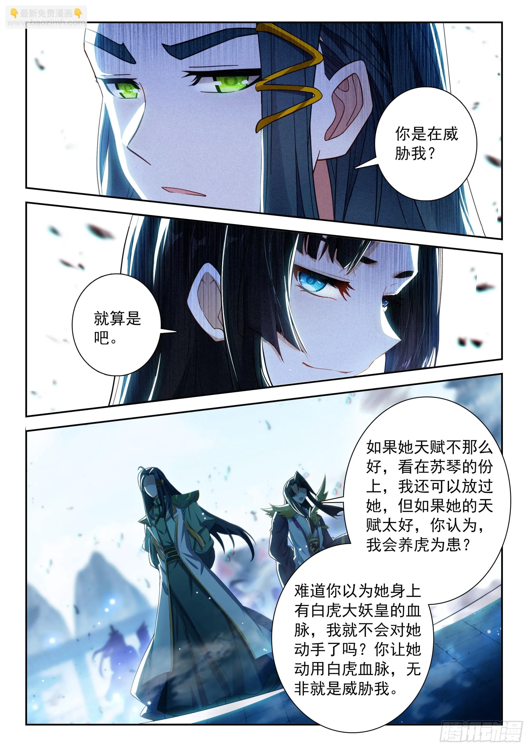 斗罗大陆 5 重生唐三,227.220 人气组合...,第10张