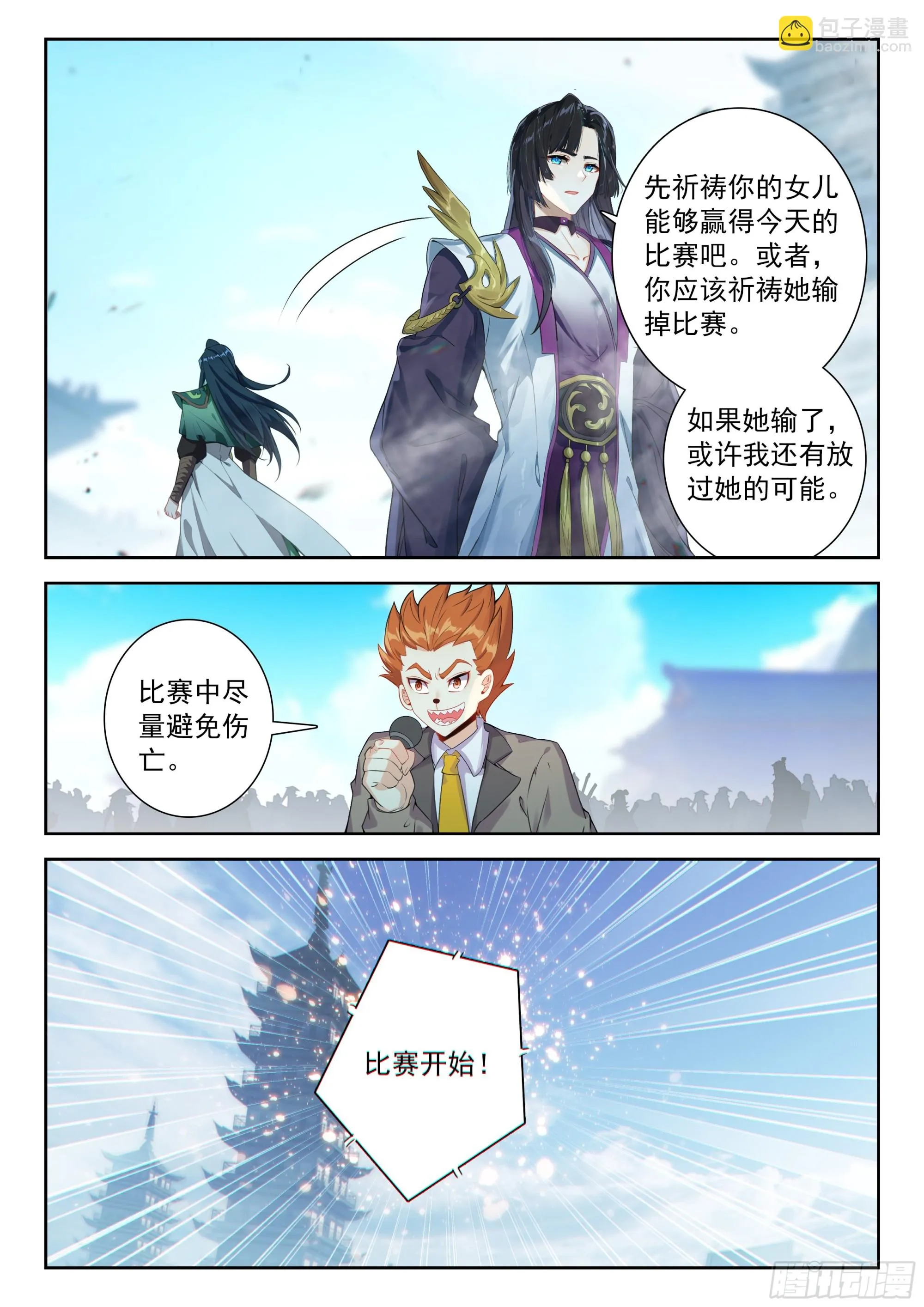 斗罗大陆 5 重生唐三,227.220 人气组合...,第12张