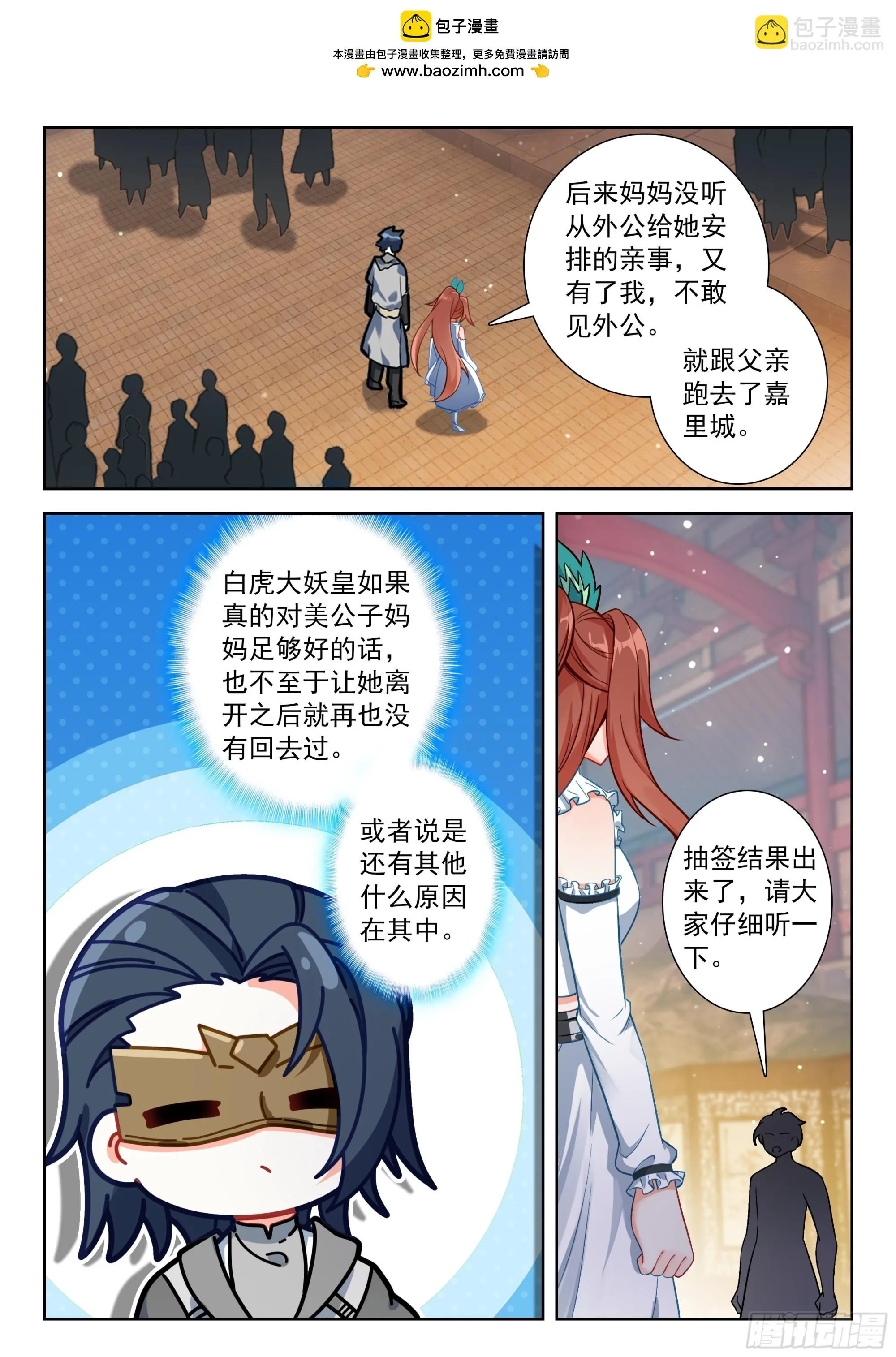 斗罗大陆 5 重生唐三,227.220 人气组合...,第2张