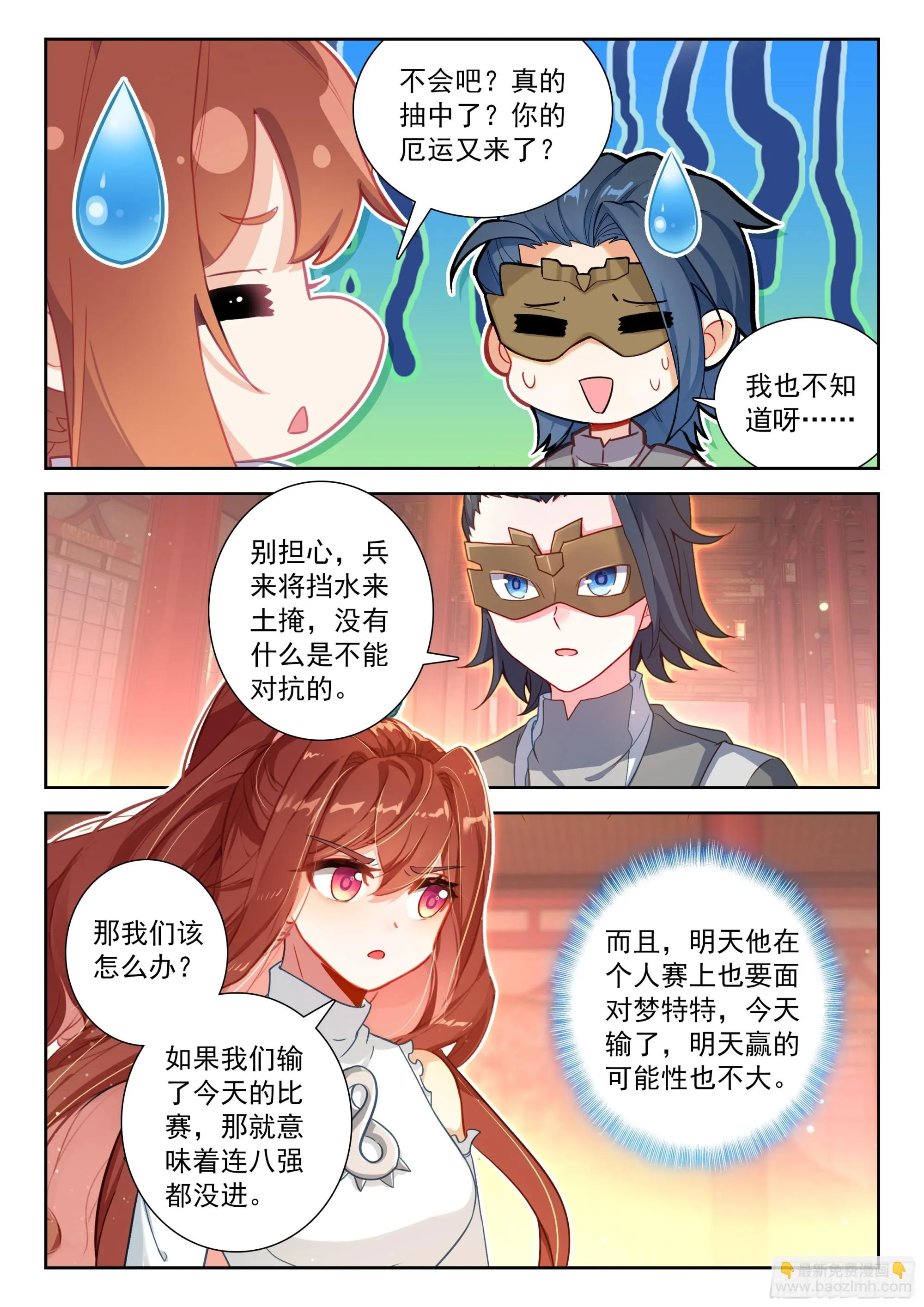 斗罗大陆 5 重生唐三,227.220 人气组合...,第4张