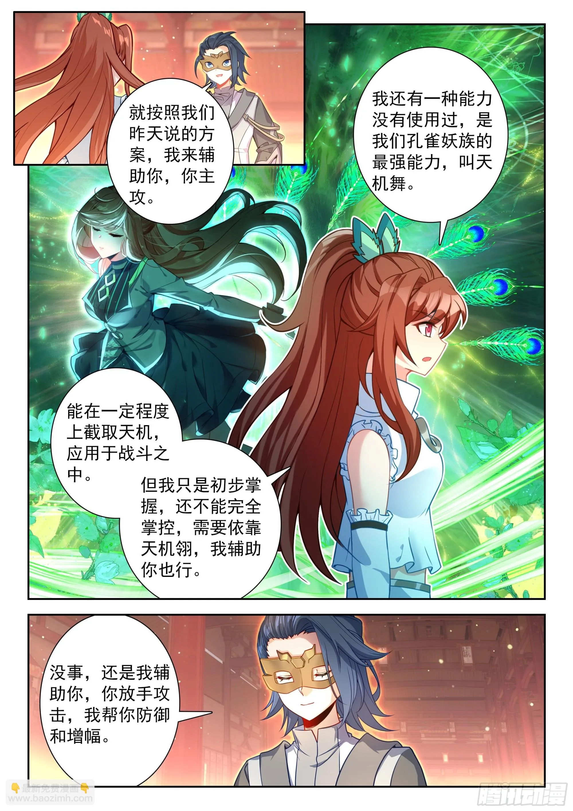 斗罗大陆 5 重生唐三,227.220 人气组合...,第5张