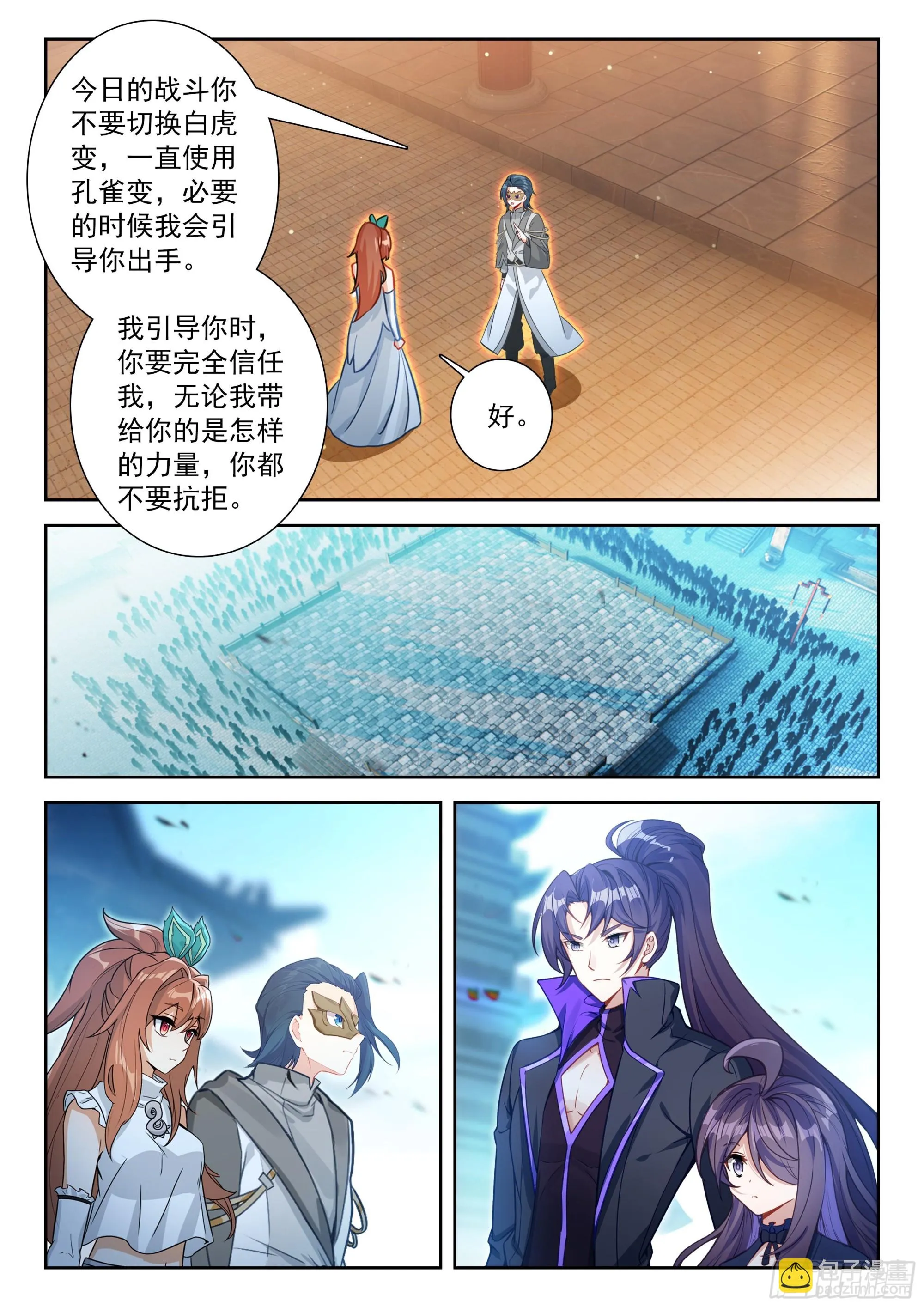 斗罗大陆 5 重生唐三,227.220 人气组合...,第6张