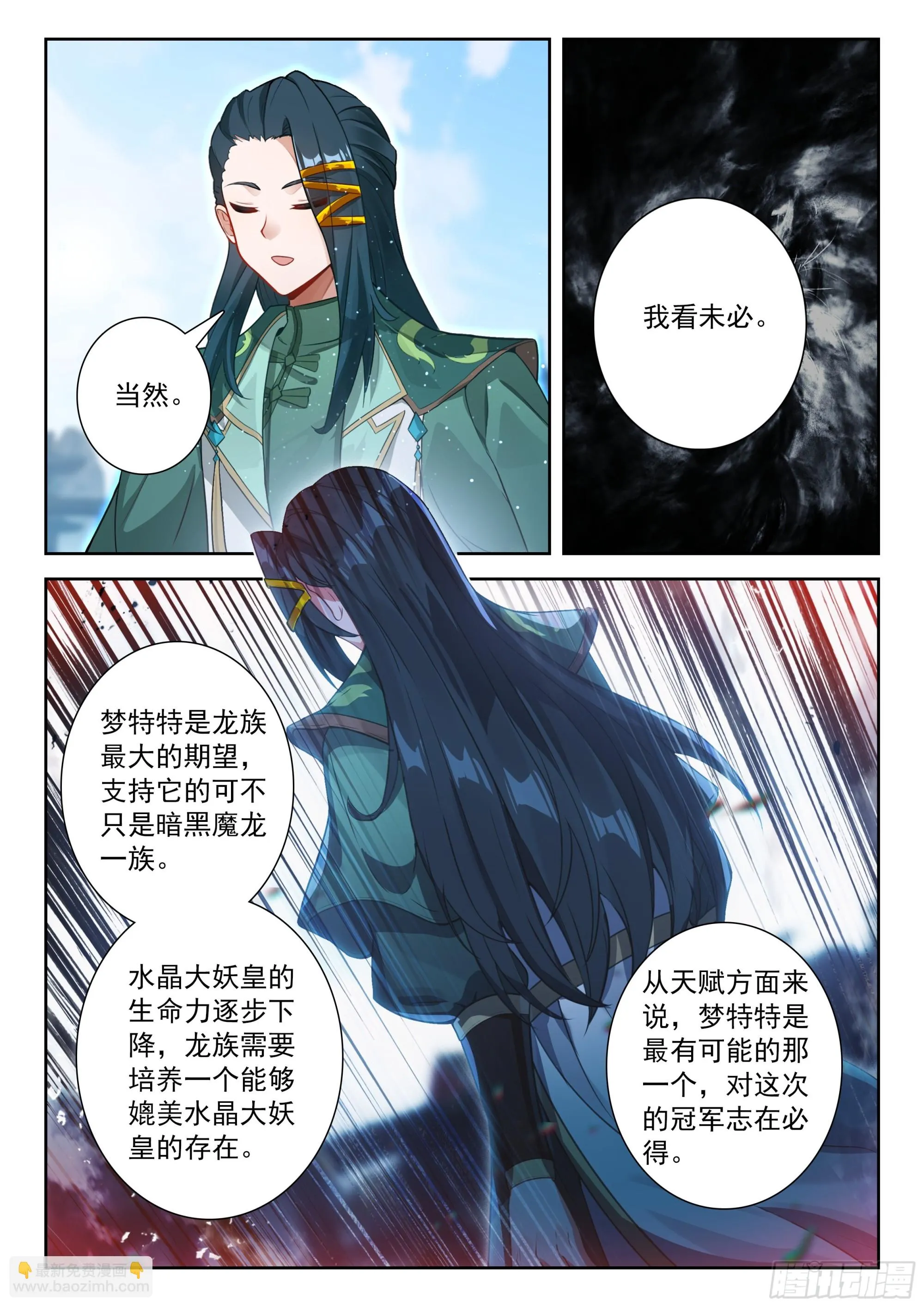 斗罗大陆 5 重生唐三,227.220 人气组合...,第8张