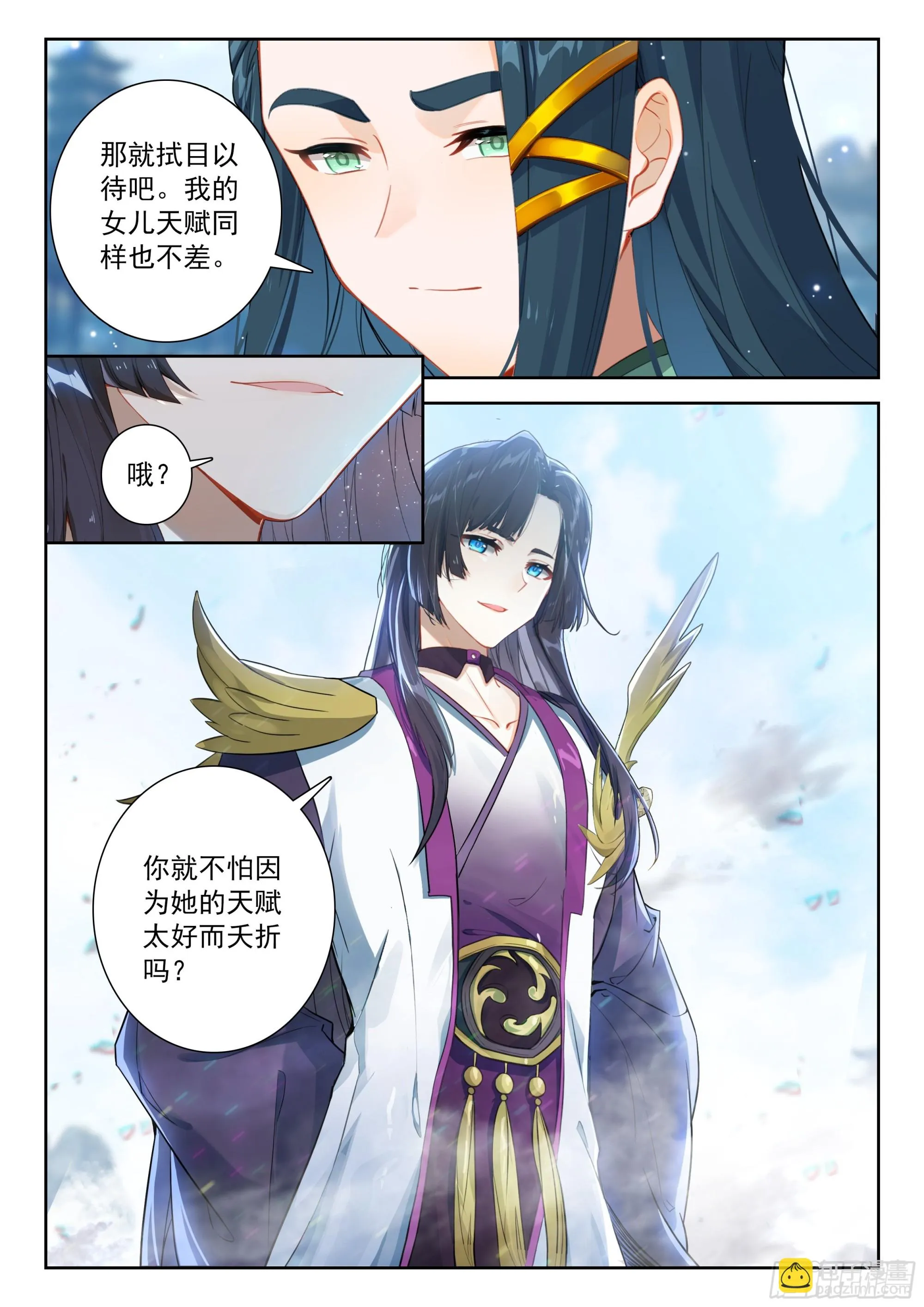 斗罗大陆 5 重生唐三,227.220 人气组合...,第9张