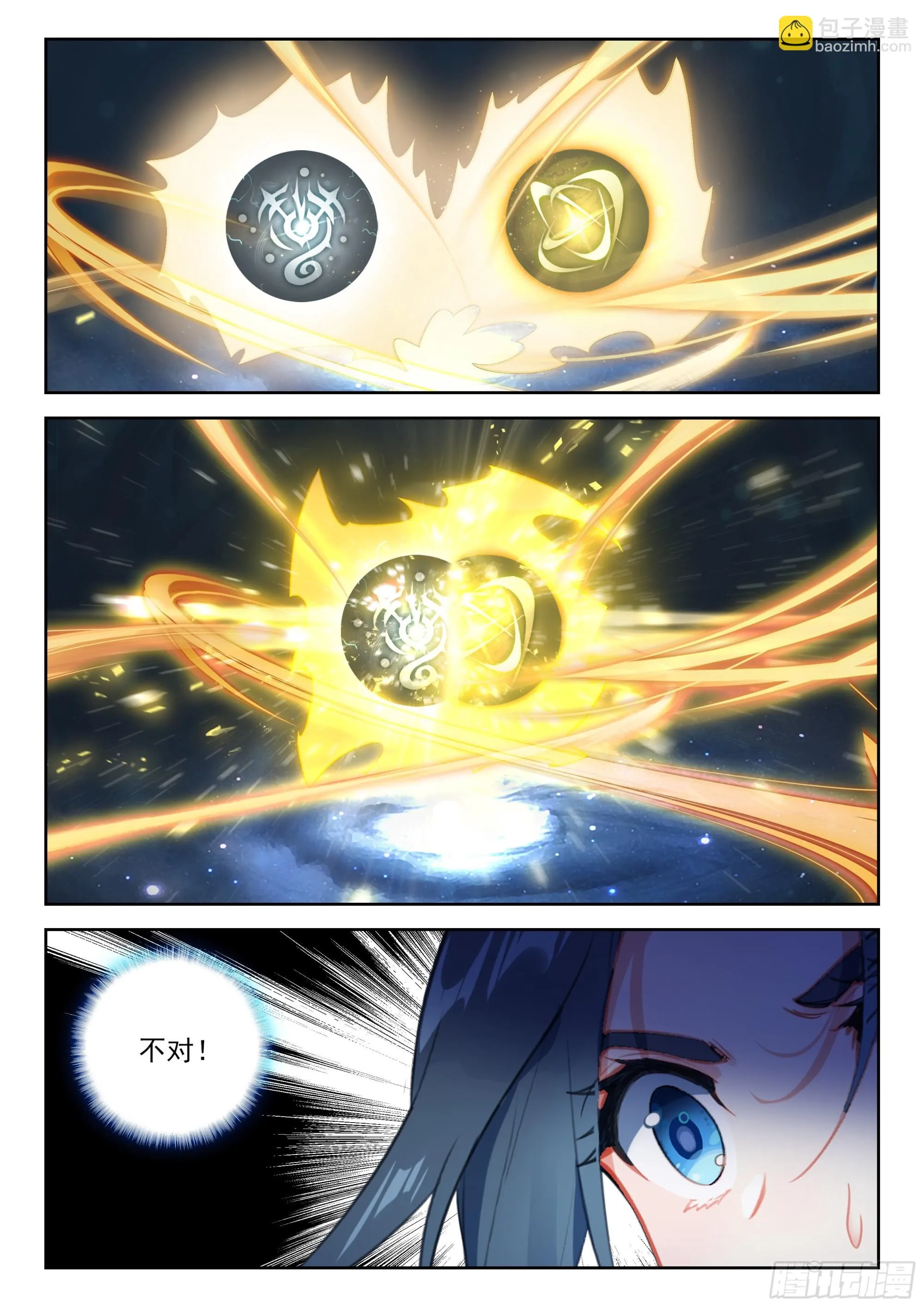 斗罗大陆 5 重生唐三,241.234 七彩天火...,第11张