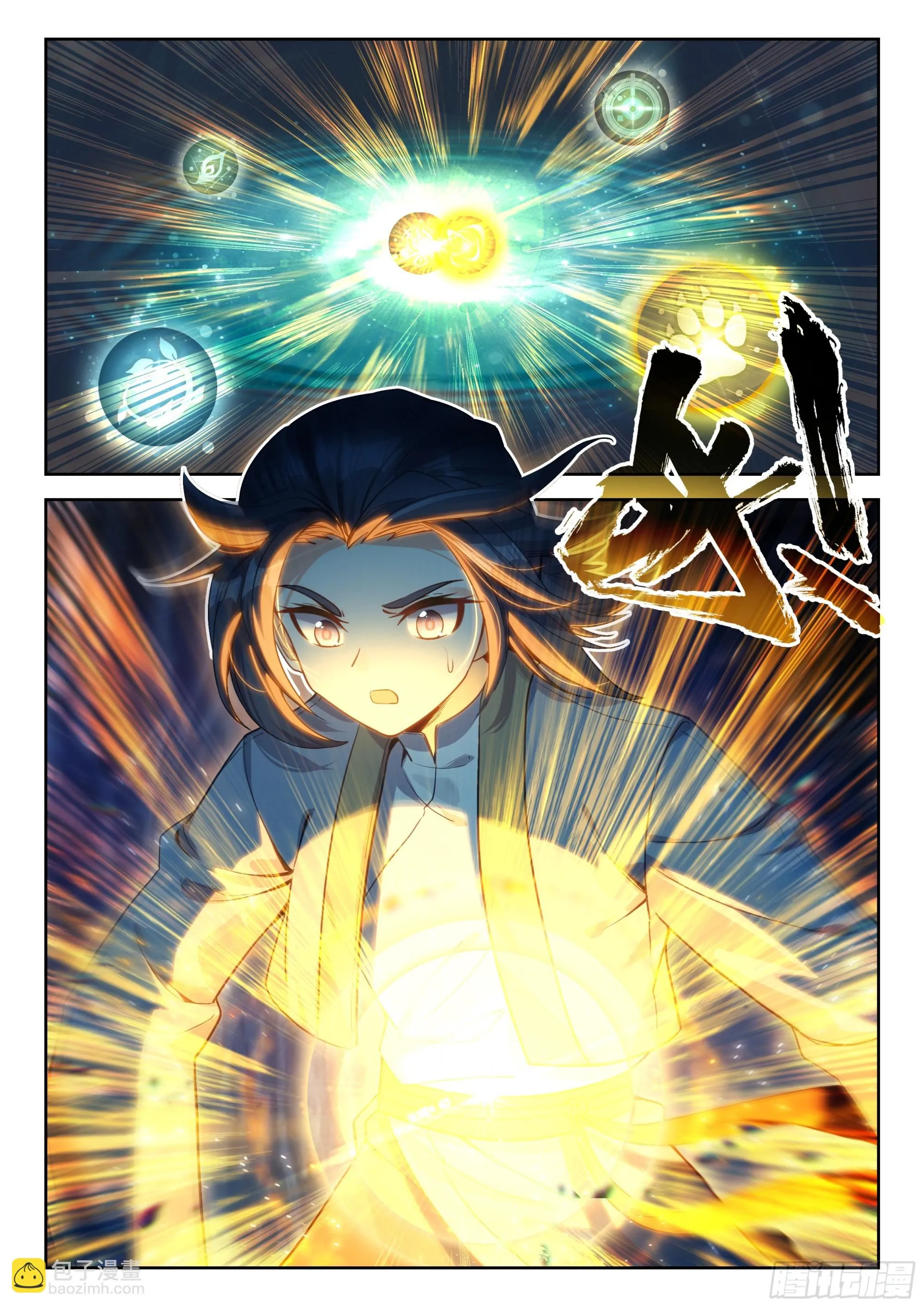 斗罗大陆 5 重生唐三,241.234 七彩天火...,第12张