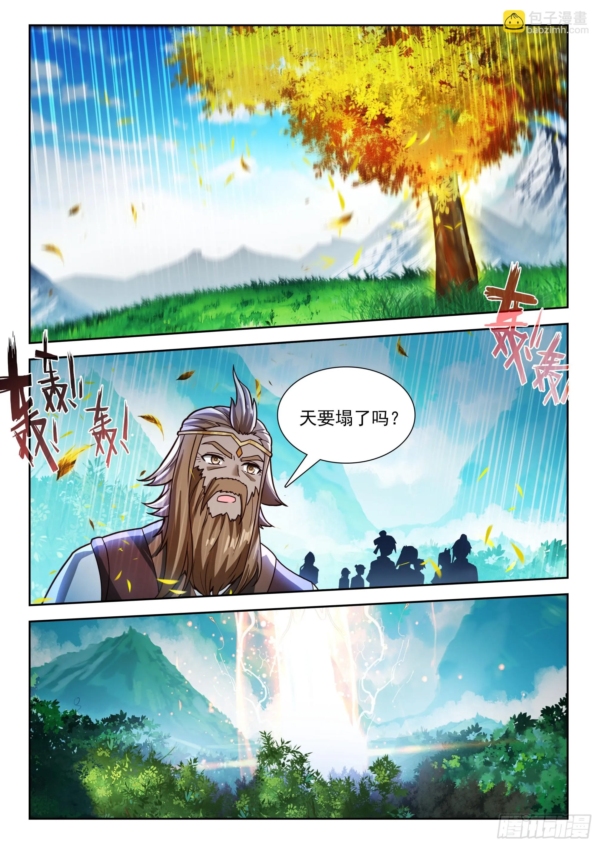 斗罗大陆 5 重生唐三,241.234 七彩天火...,第14张