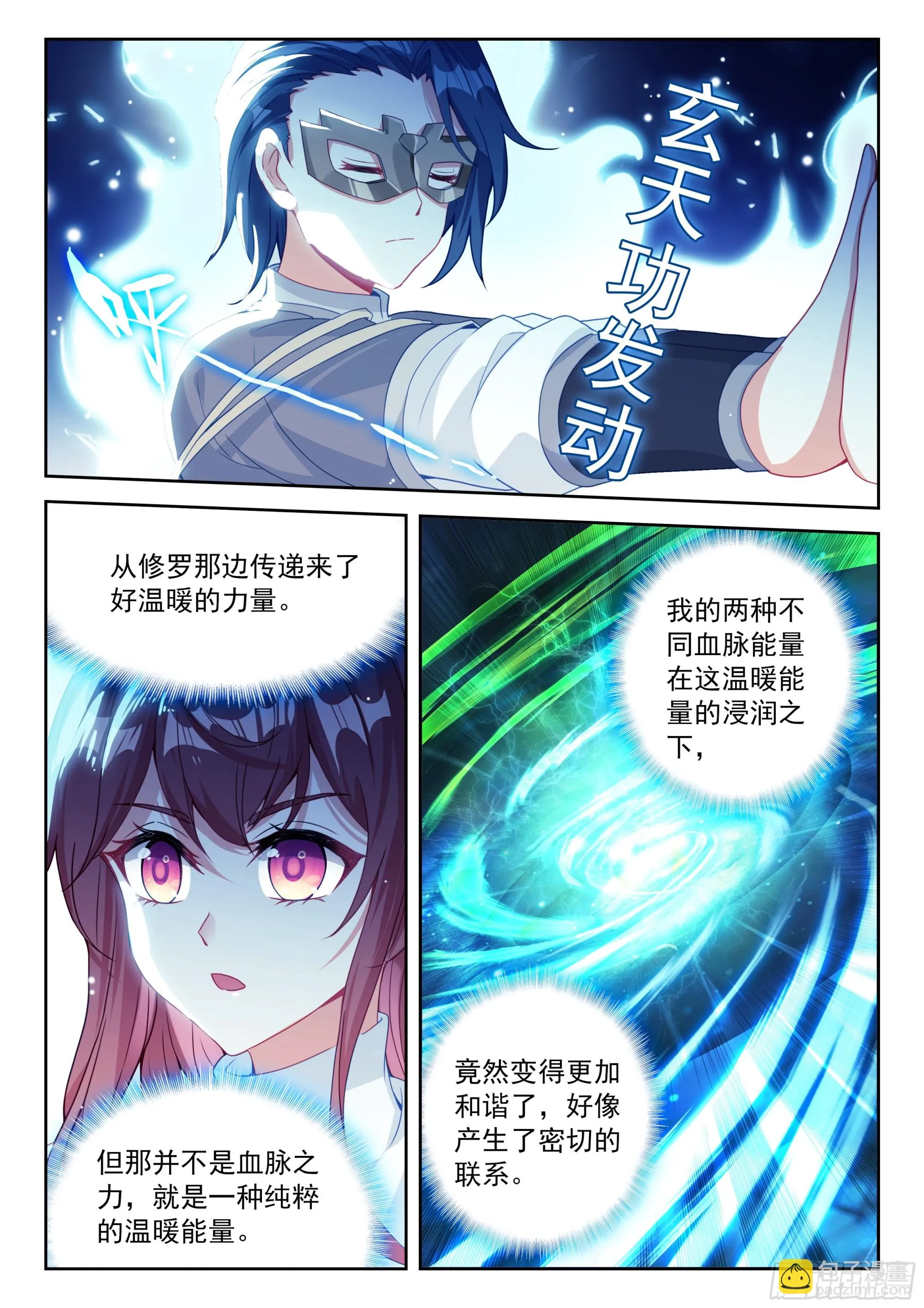 斗罗大陆 5 重生唐三,225.218 一起修炼,第4张