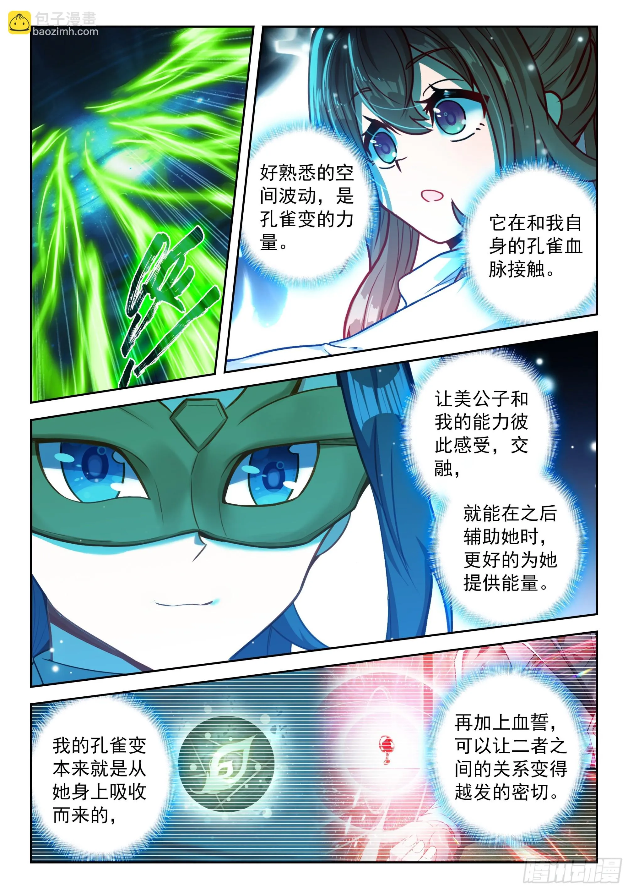 斗罗大陆 5 重生唐三,225.218 一起修炼,第5张