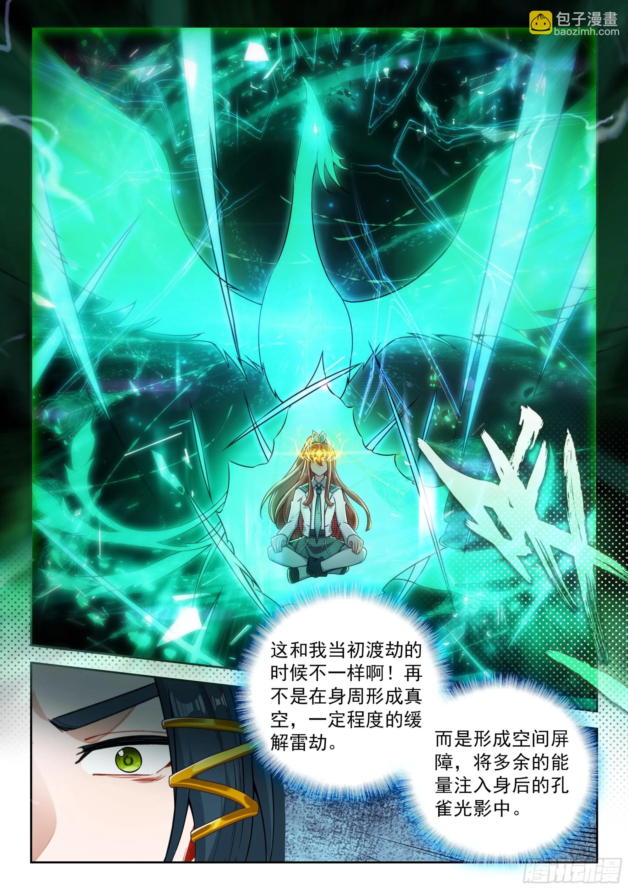 斗罗大陆 5 重生唐三,246.239 六合八荒...,第10张