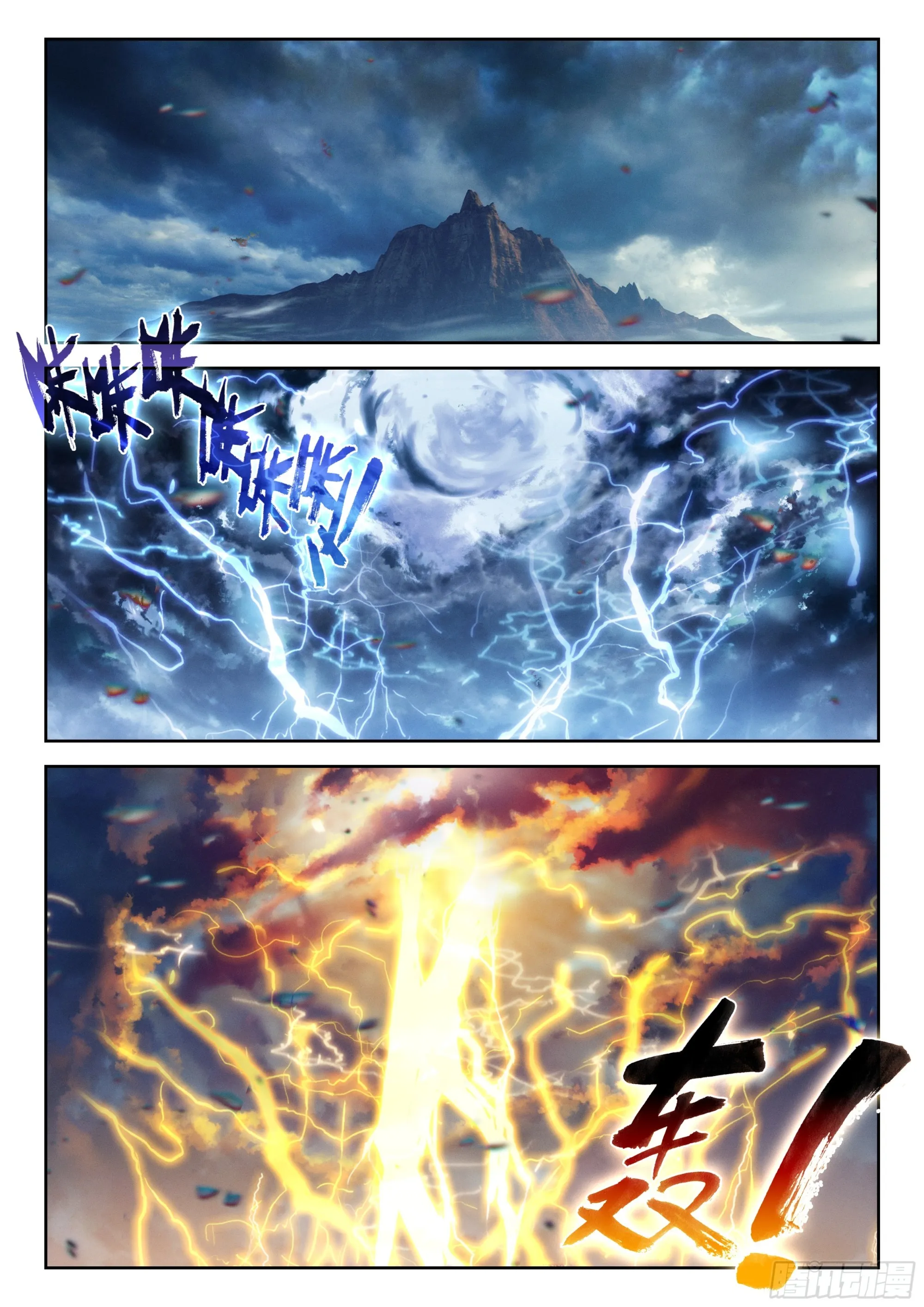 斗罗大陆 5 重生唐三,246.239 六合八荒...,第14张