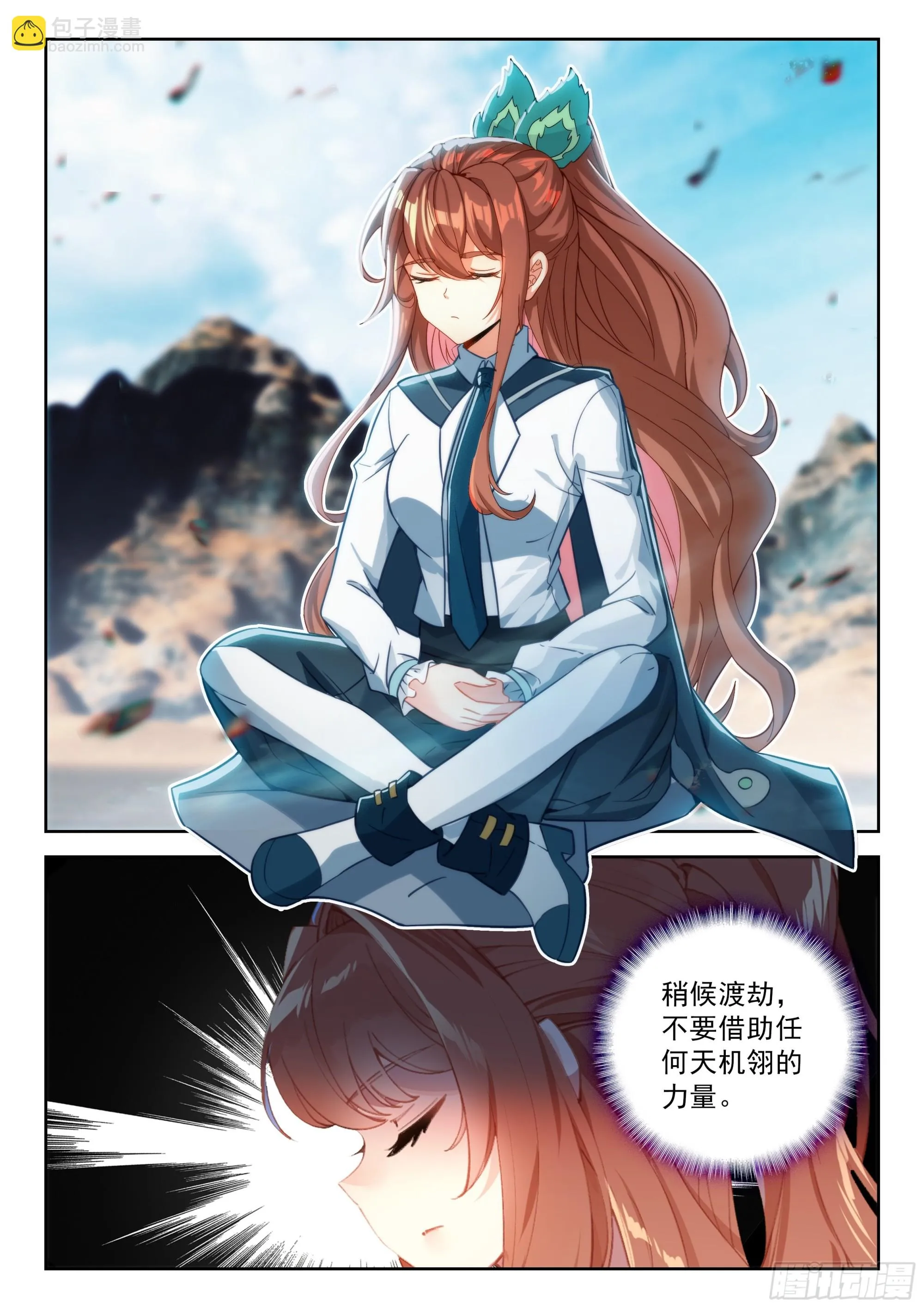 斗罗大陆 5 重生唐三,246.239 六合八荒...,第8张