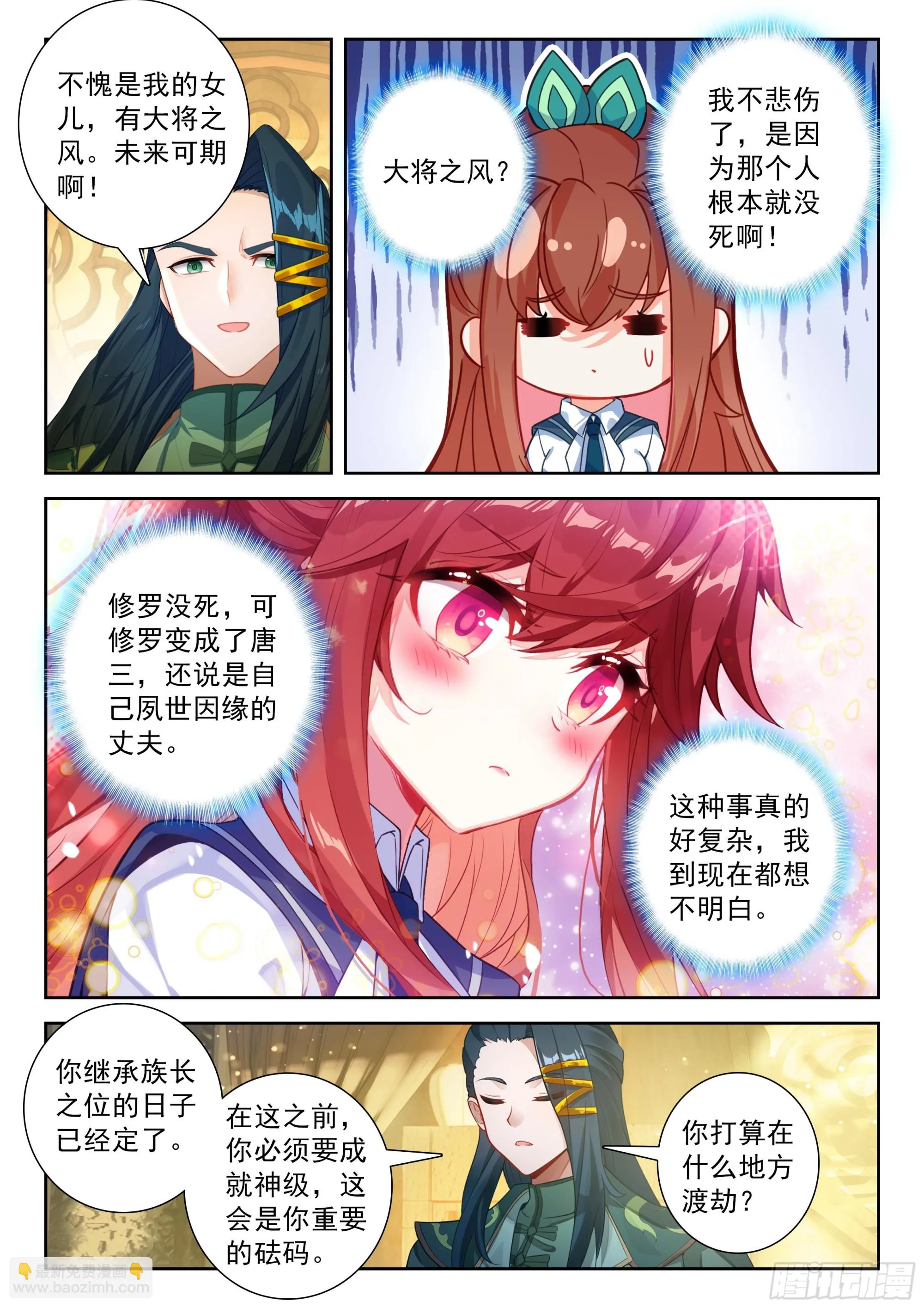 斗罗大陆 5 重生唐三,244.237 夙世因缘,第11张