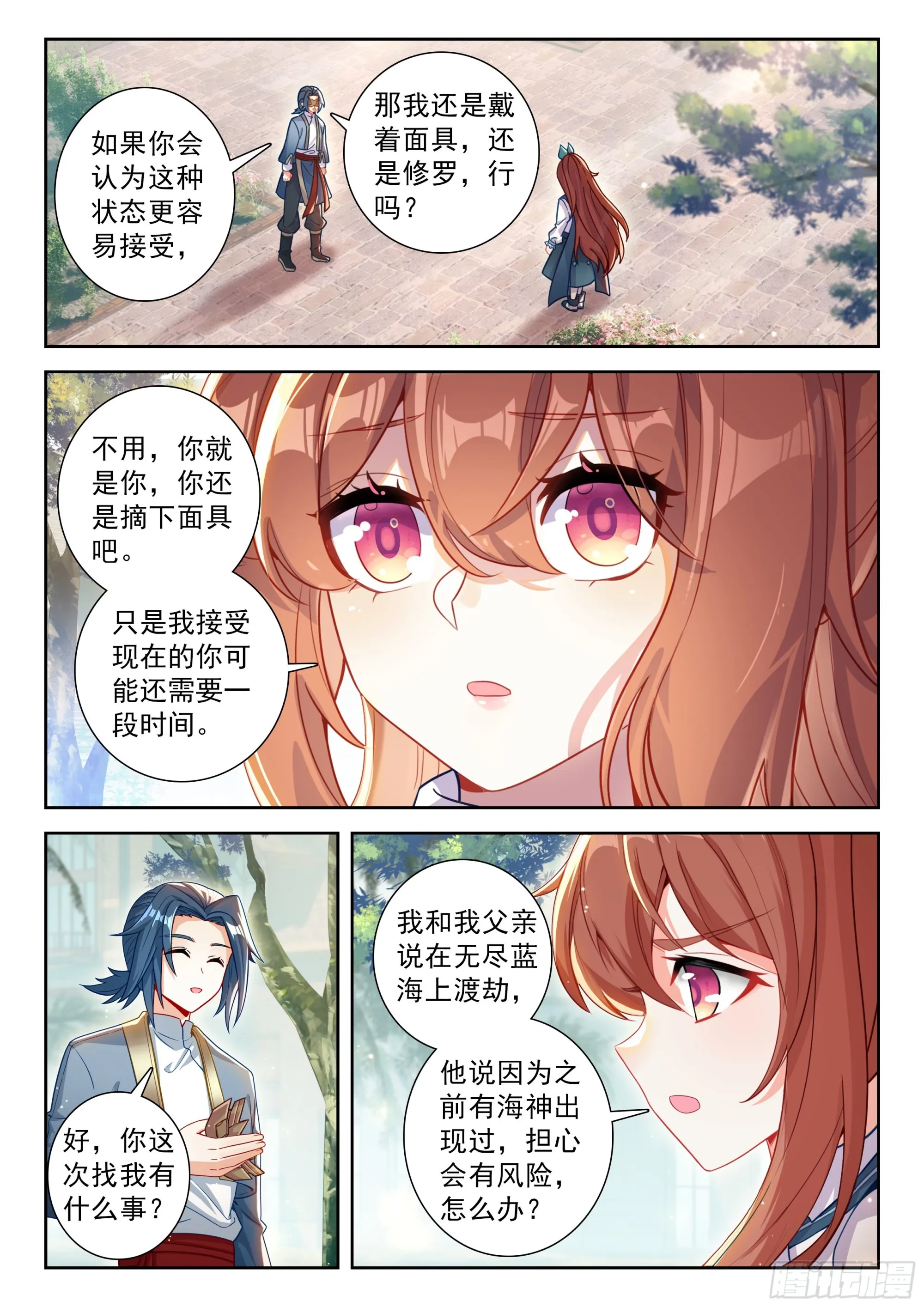 斗罗大陆 5 重生唐三,244.237 夙世因缘,第15张