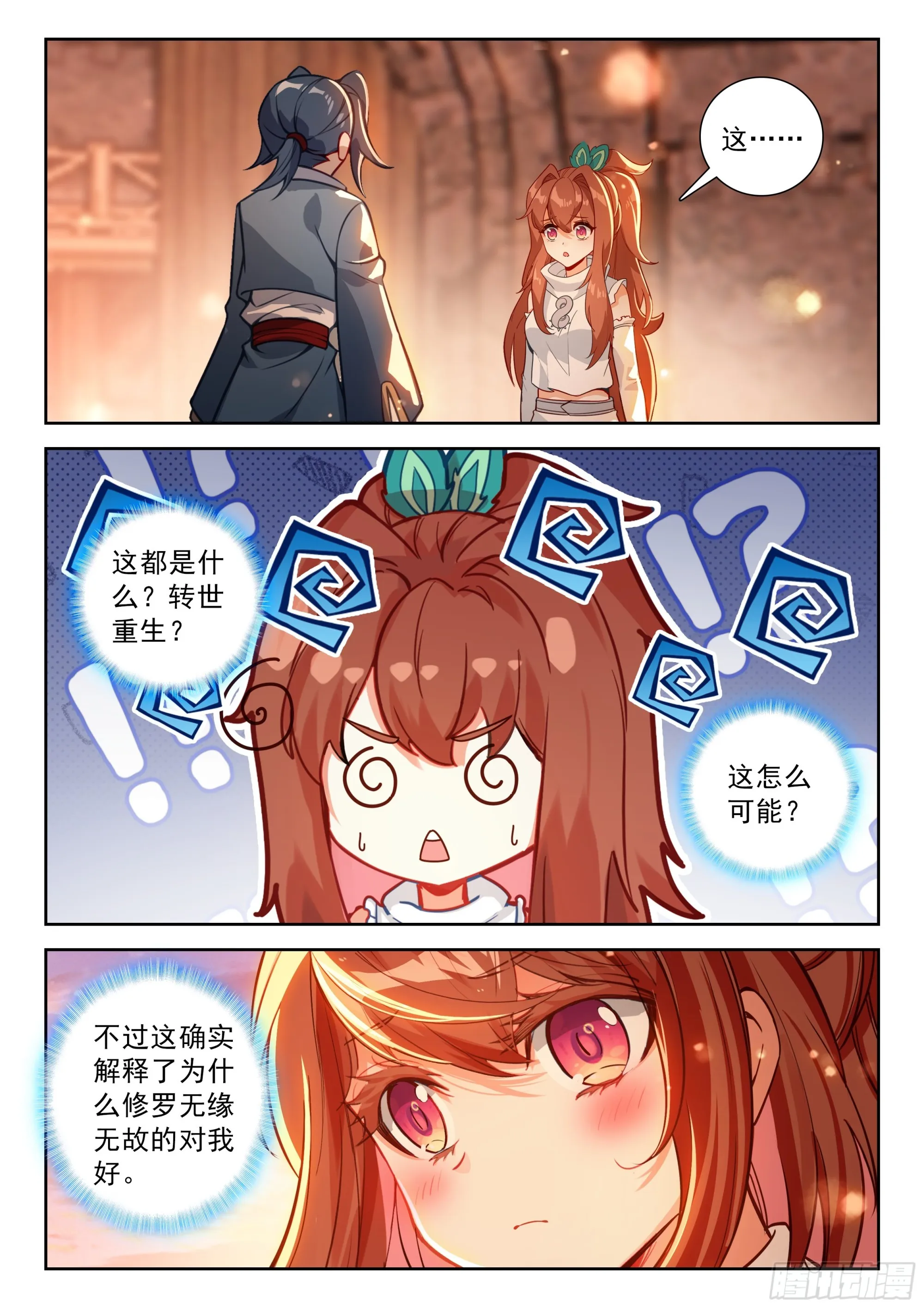 斗罗大陆 5 重生唐三,244.237 夙世因缘,第4张