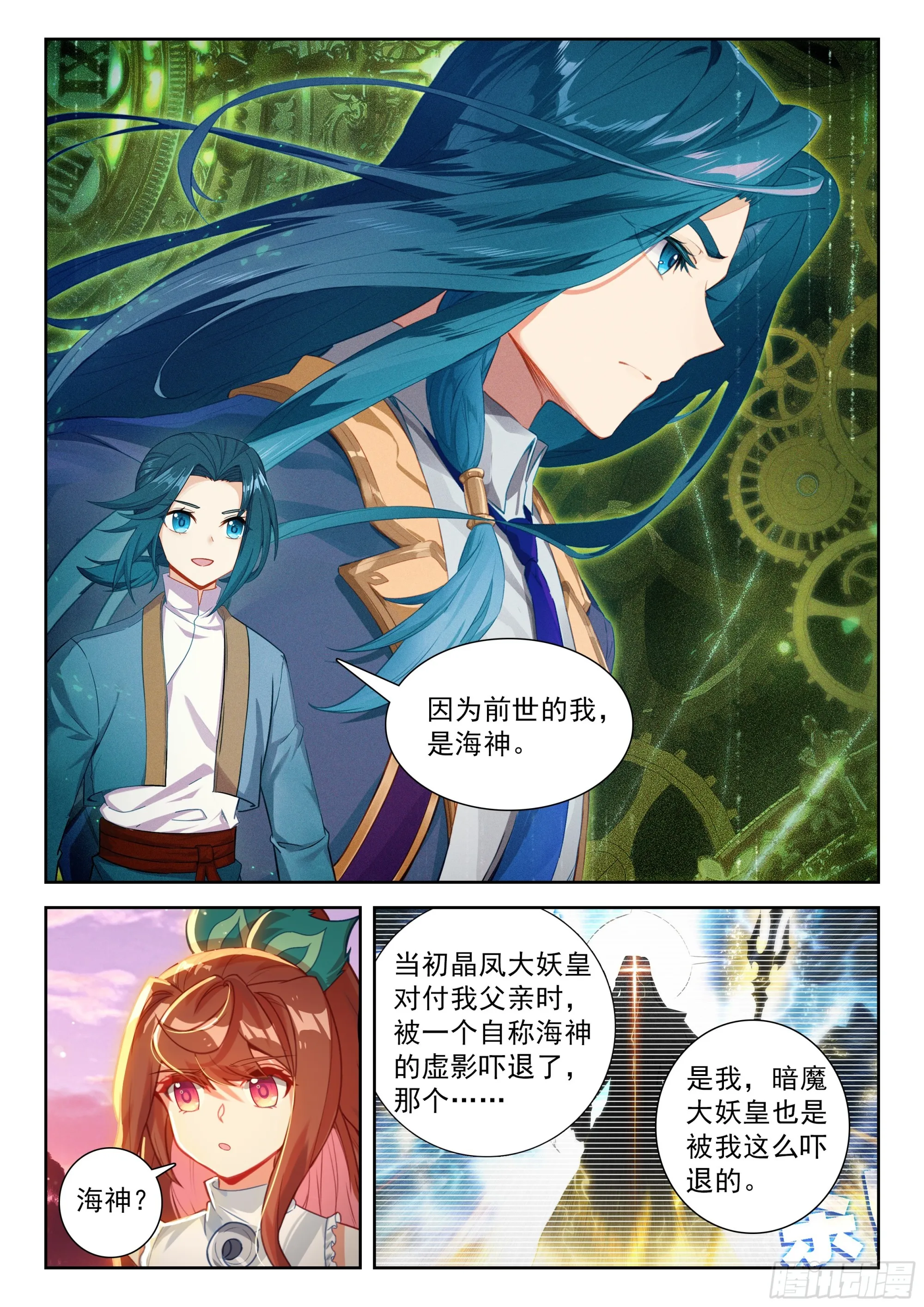 斗罗大陆 5 重生唐三,244.237 夙世因缘,第7张