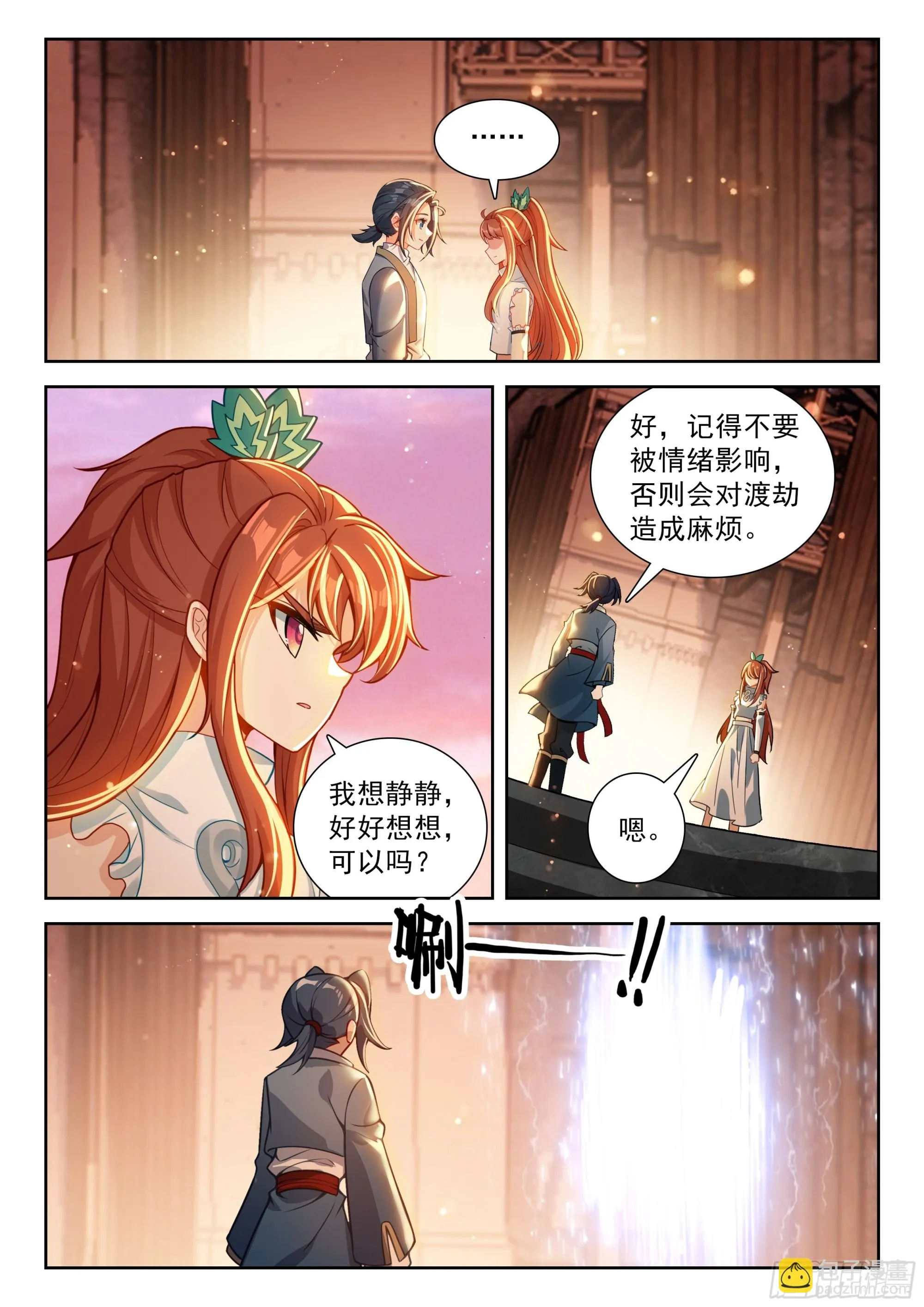 斗罗大陆 5 重生唐三,244.237 夙世因缘,第8张