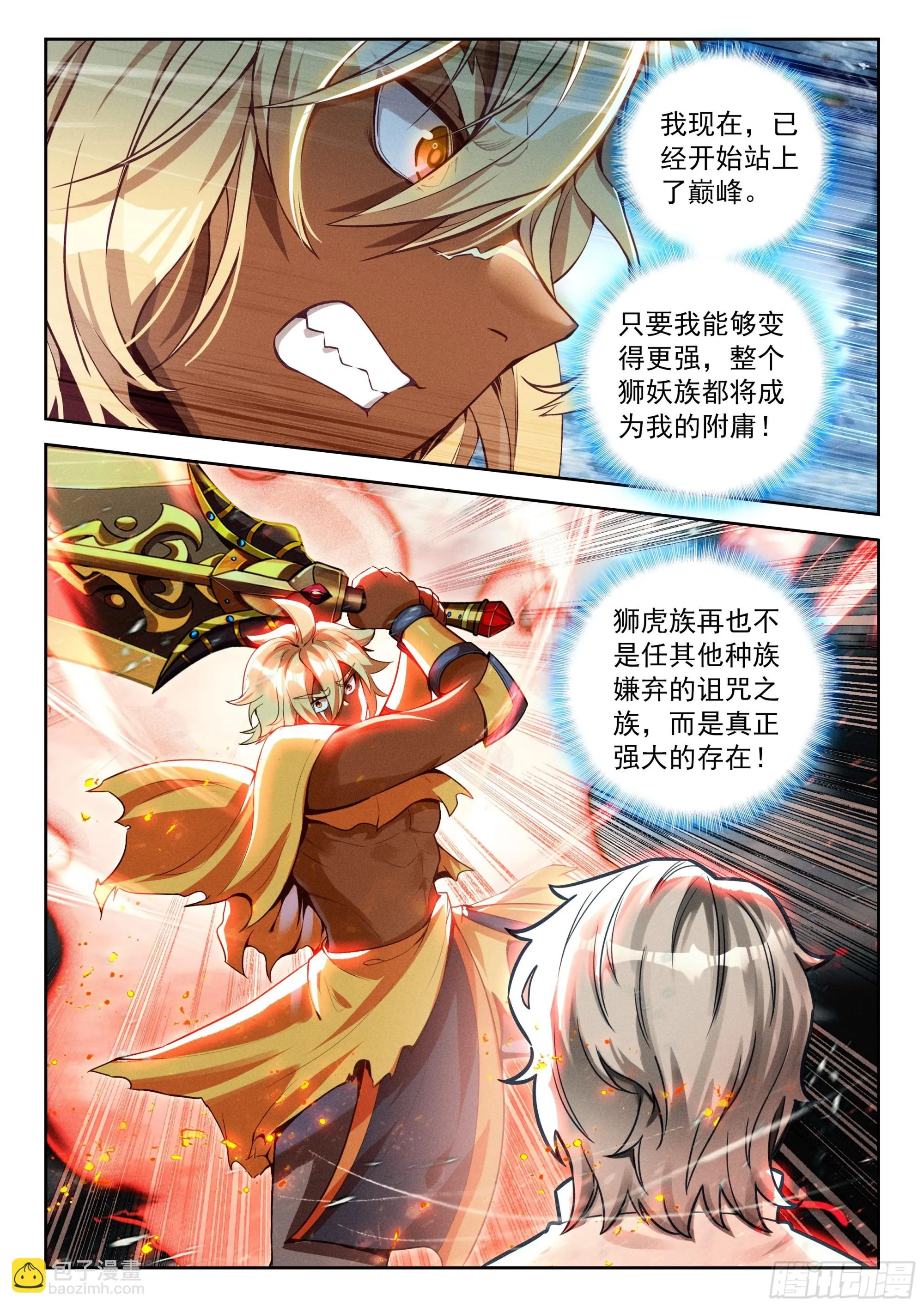 斗罗大陆 5 重生唐三,232.225 轻松取胜,第11张