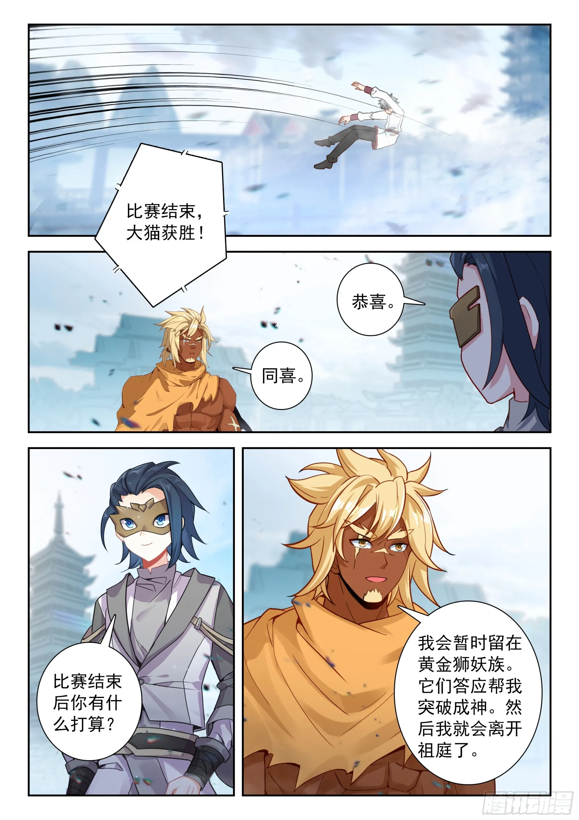 斗罗大陆 5 重生唐三,232.225 轻松取胜,第13张