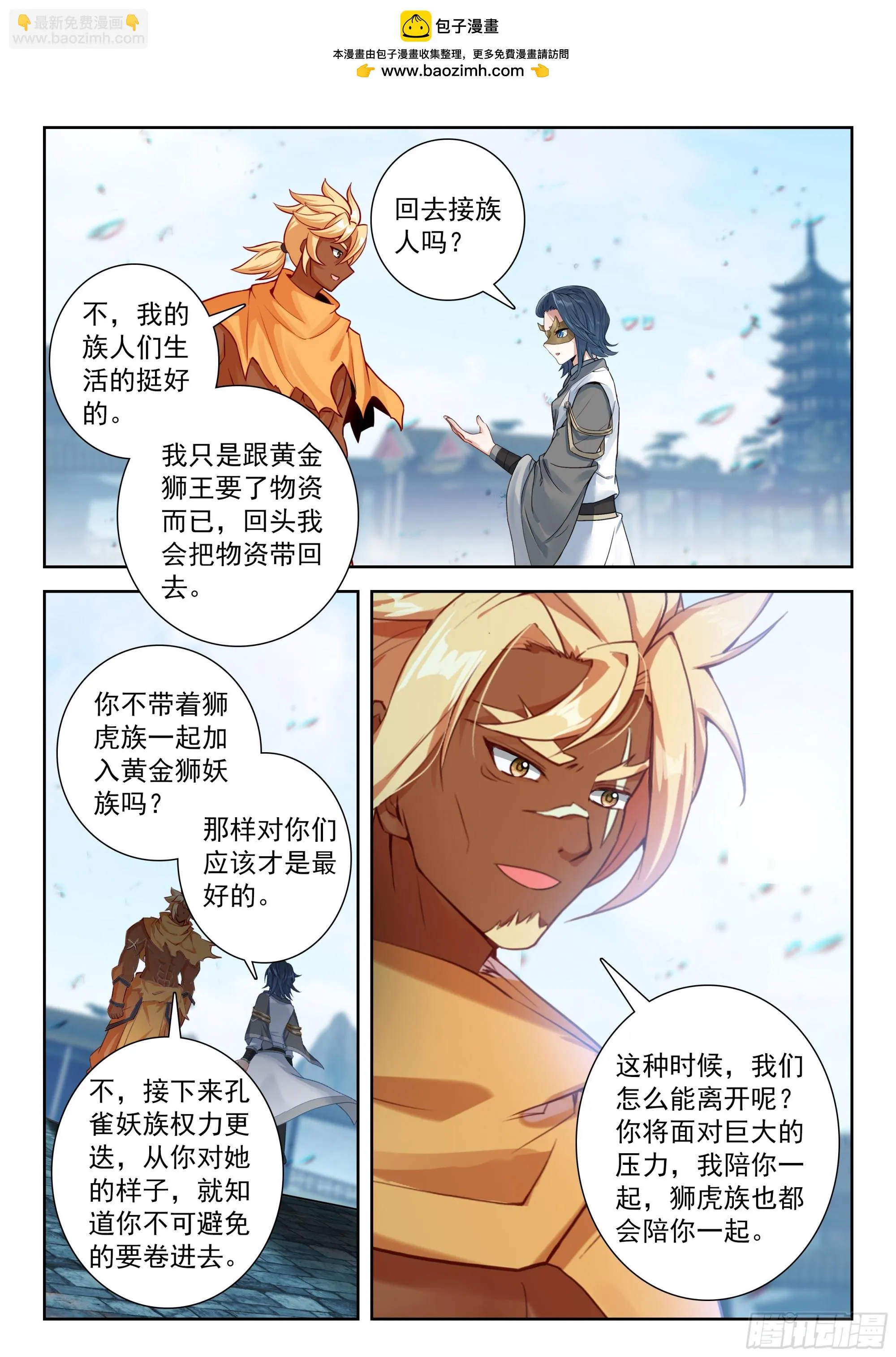 斗罗大陆 5 重生唐三,232.225 轻松取胜,第14张