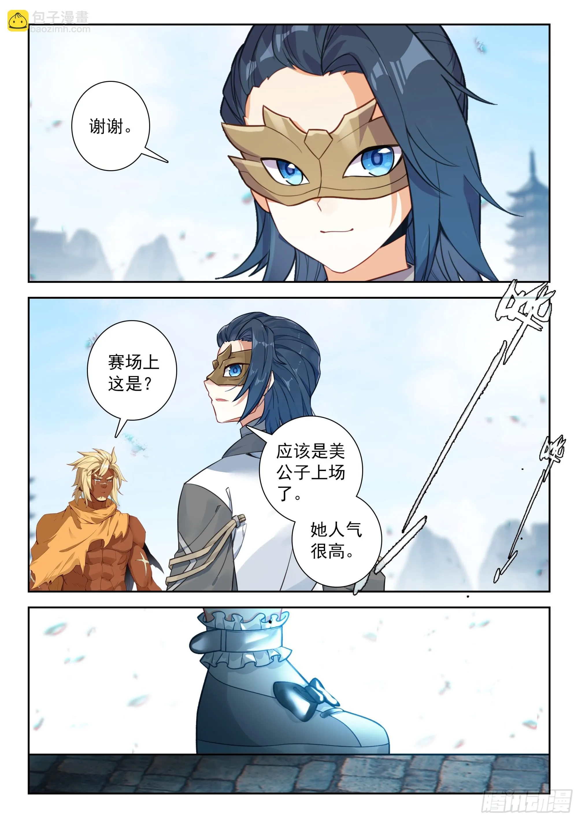 斗罗大陆 5 重生唐三,232.225 轻松取胜,第15张