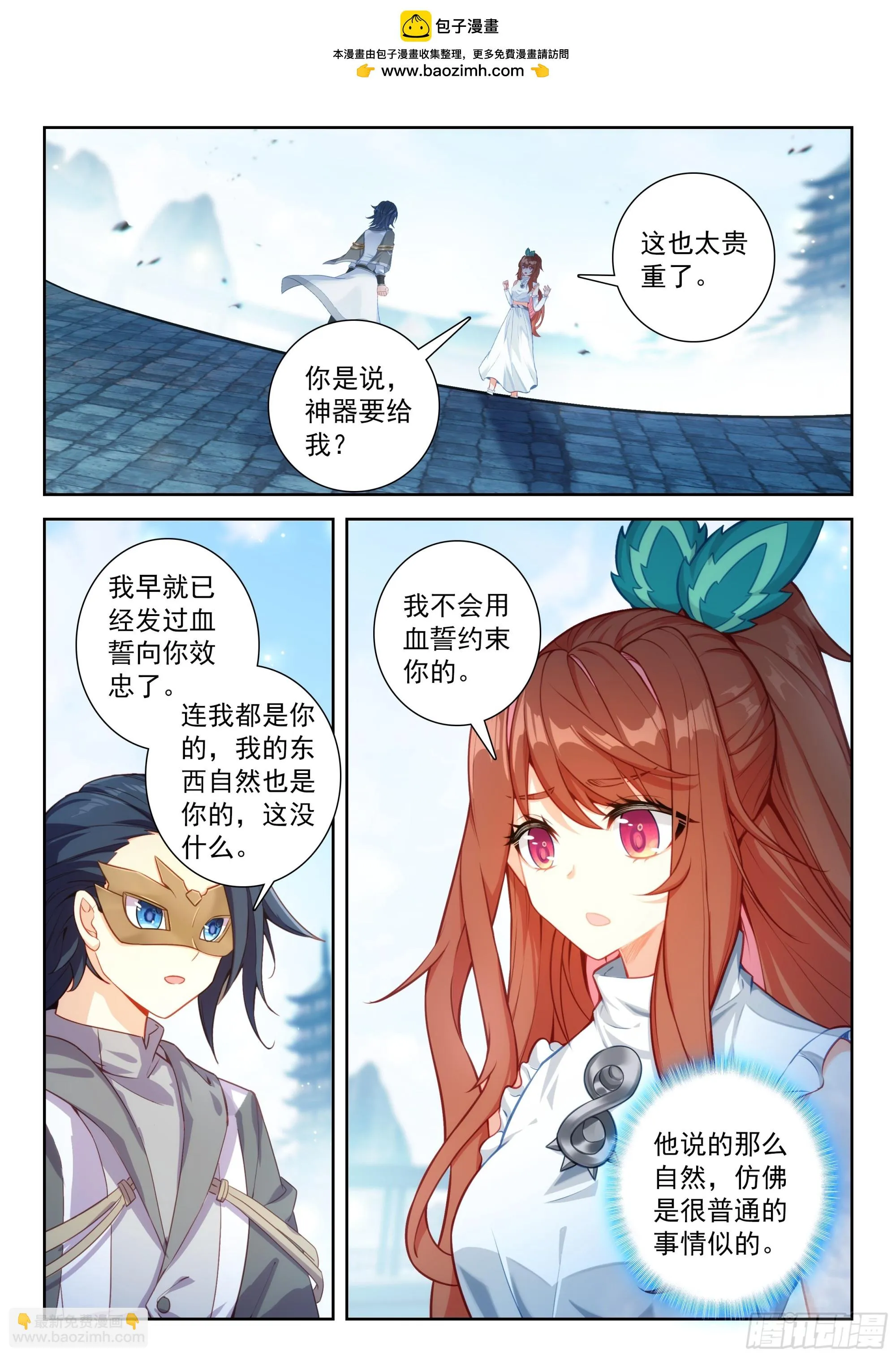 斗罗大陆 5 重生唐三,232.225 轻松取胜,第2张