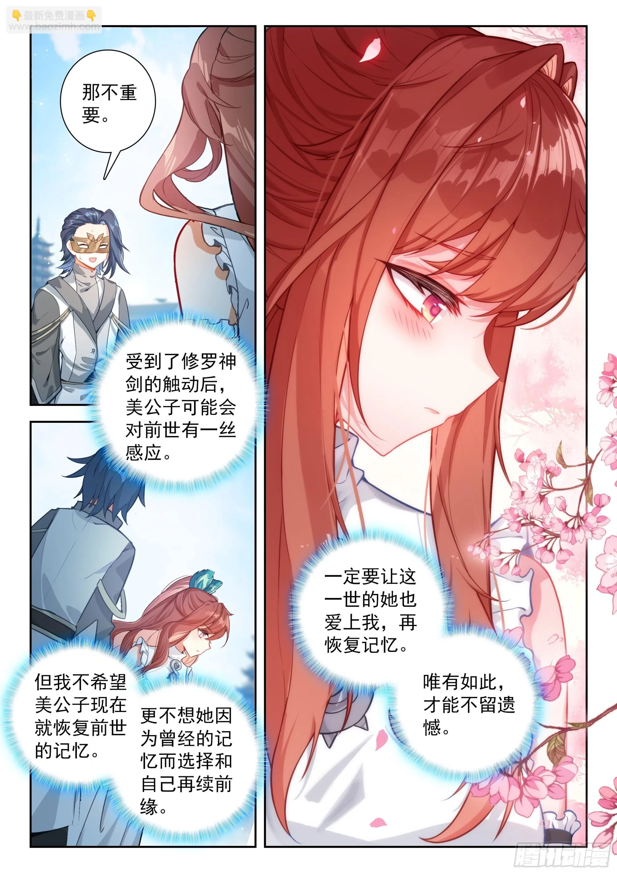 斗罗大陆 5 重生唐三,232.225 轻松取胜,第3张