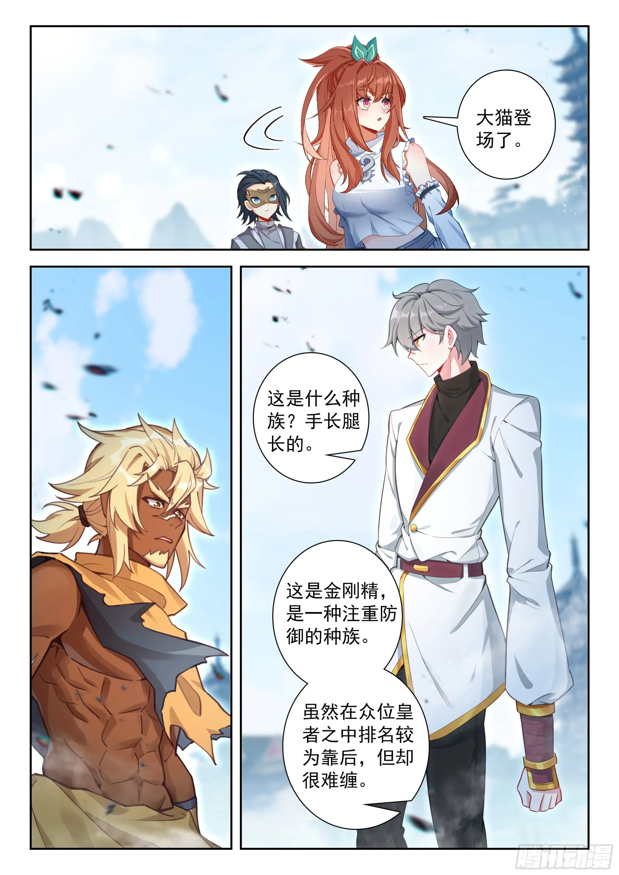 斗罗大陆 5 重生唐三,232.225 轻松取胜,第4张
