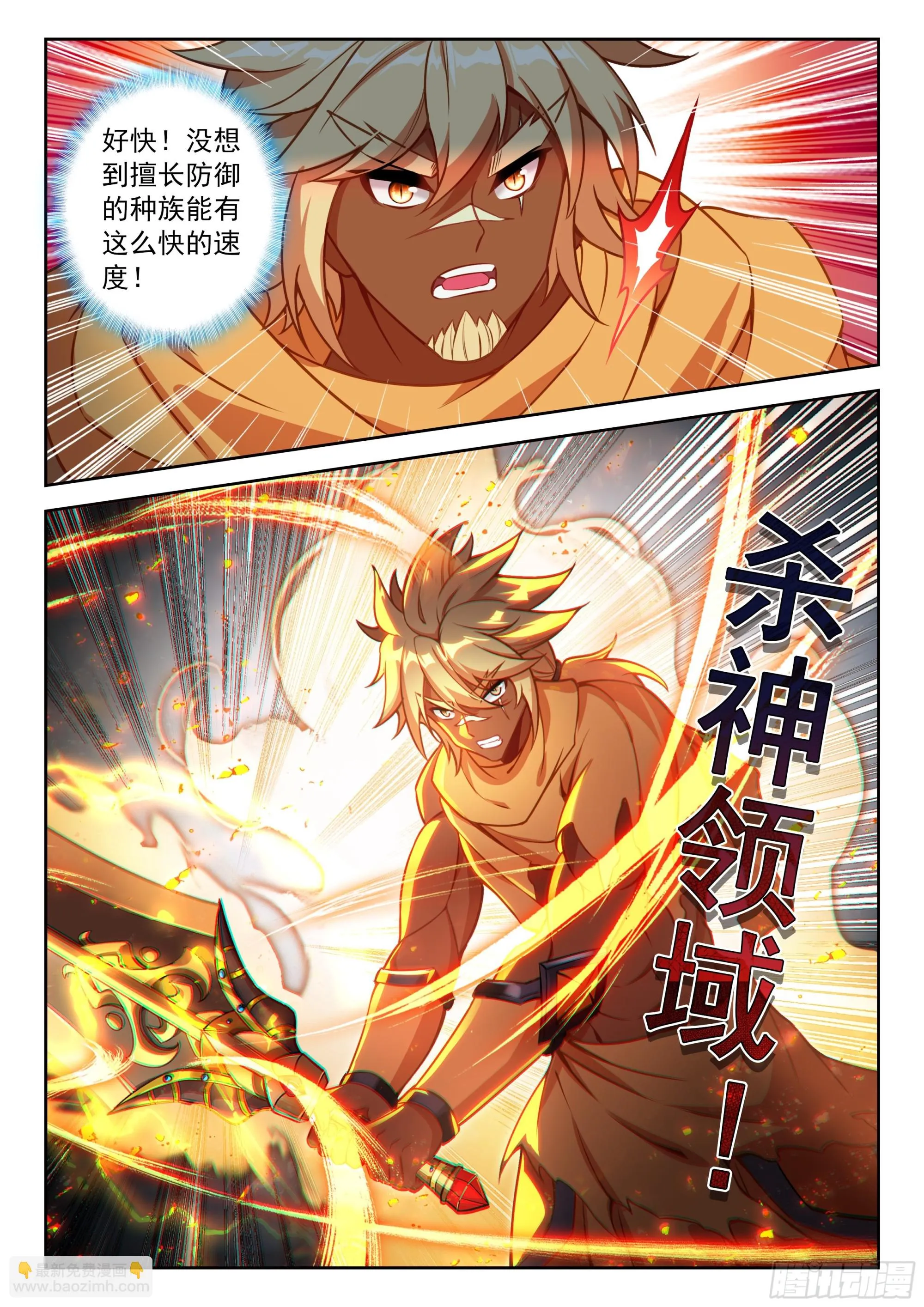 斗罗大陆 5 重生唐三,232.225 轻松取胜,第6张
