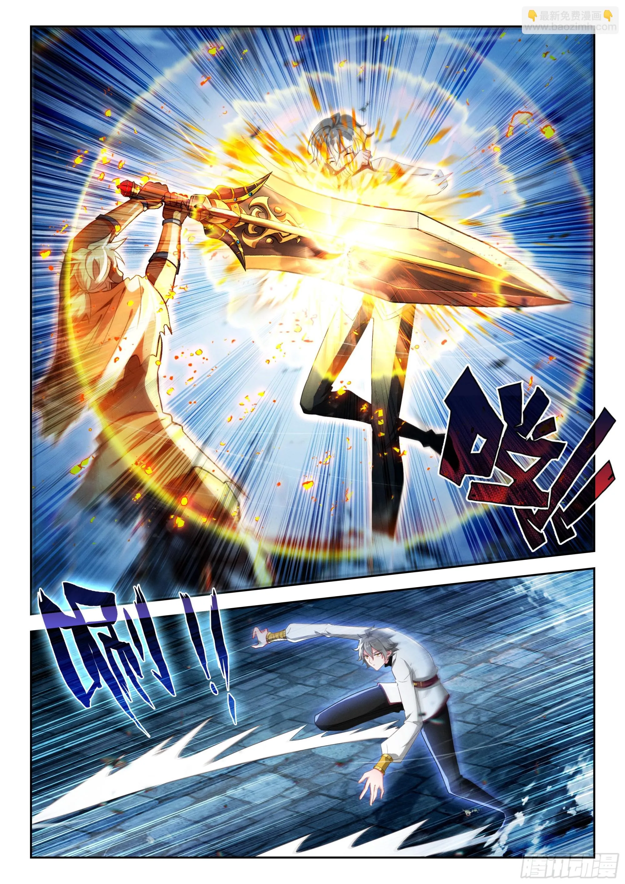 斗罗大陆 5 重生唐三,232.225 轻松取胜,第8张