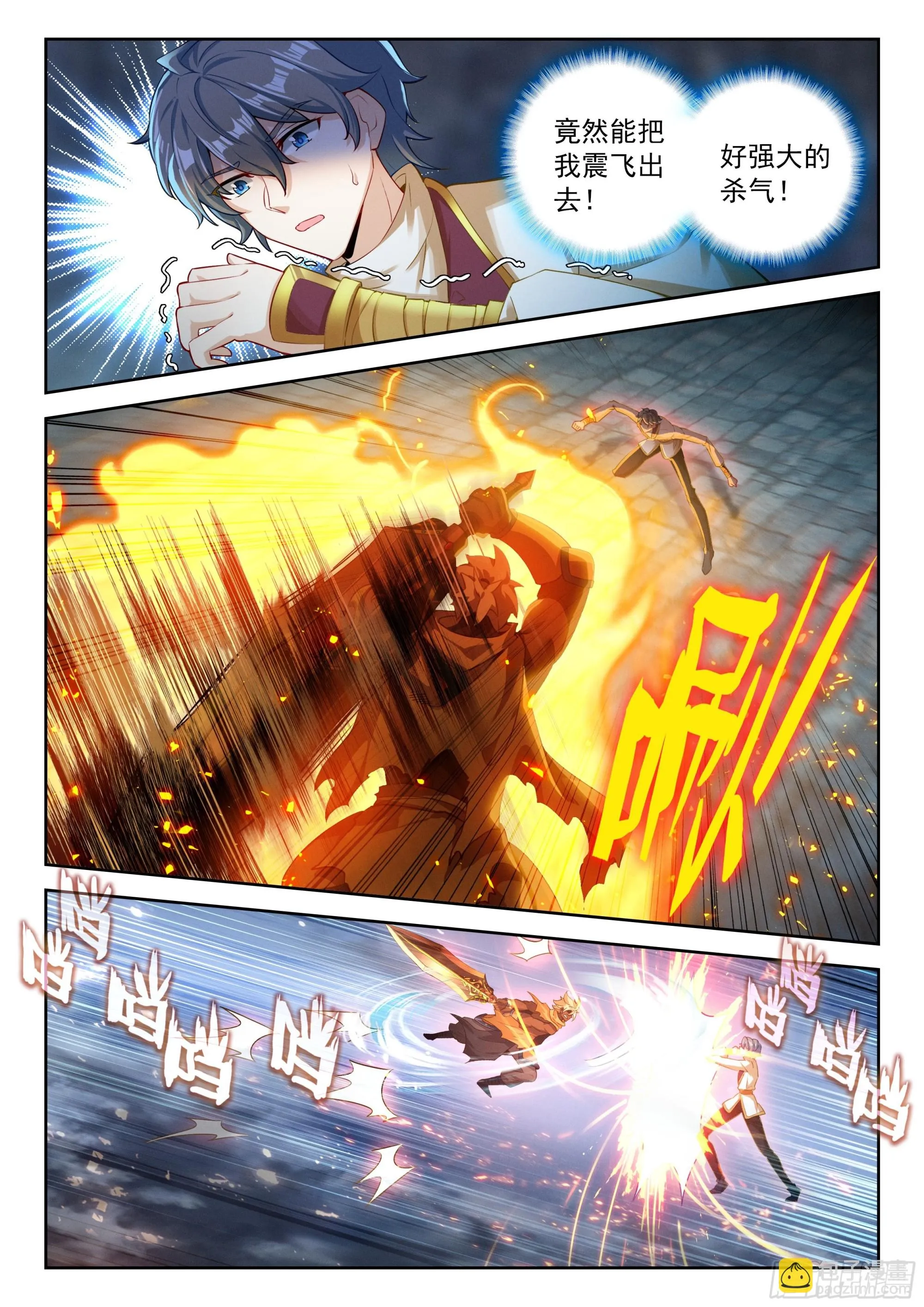 斗罗大陆 5 重生唐三,232.225 轻松取胜,第9张