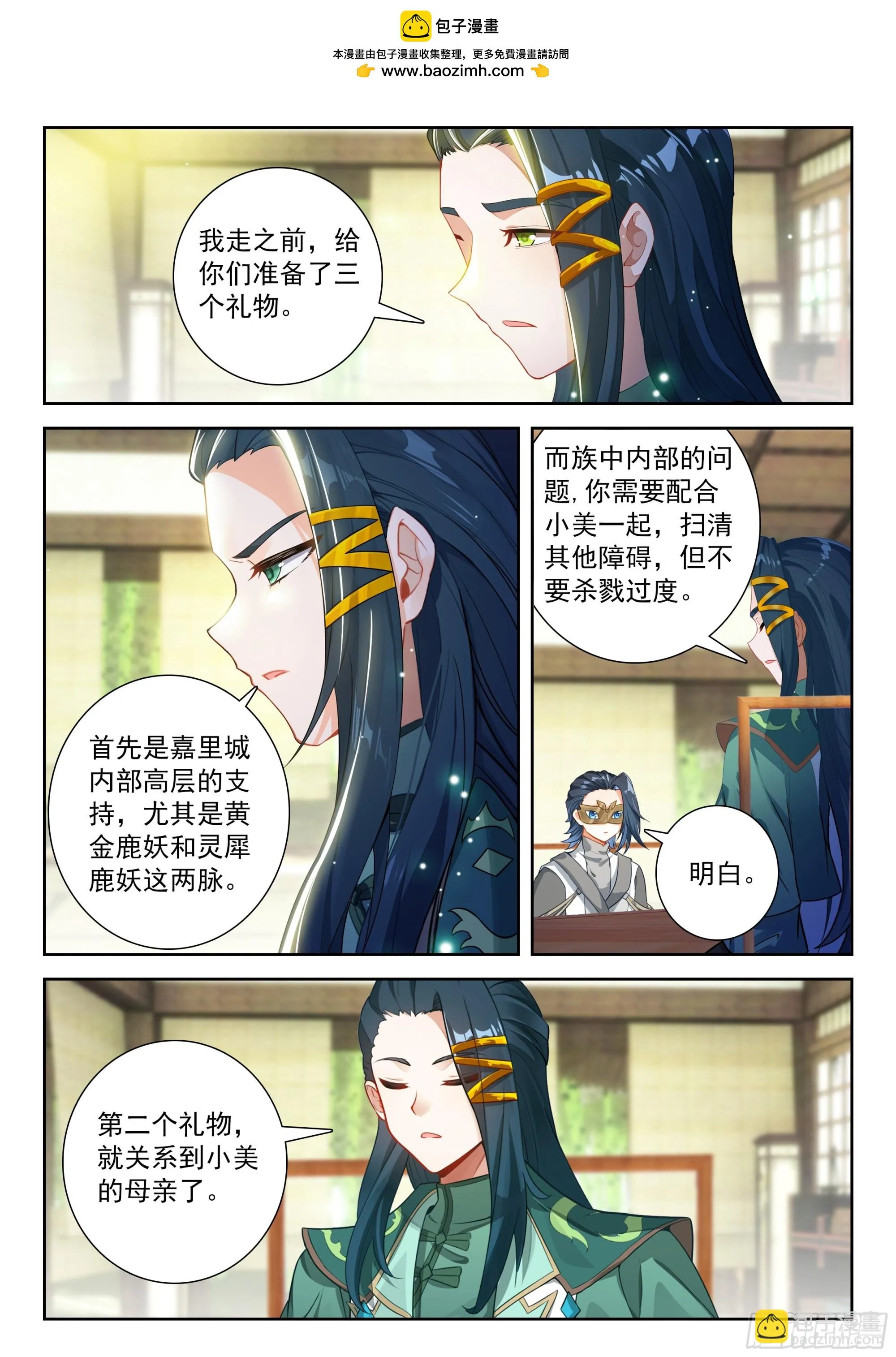 斗罗大陆 5 重生唐三,230.223 修罗血剑,第15张