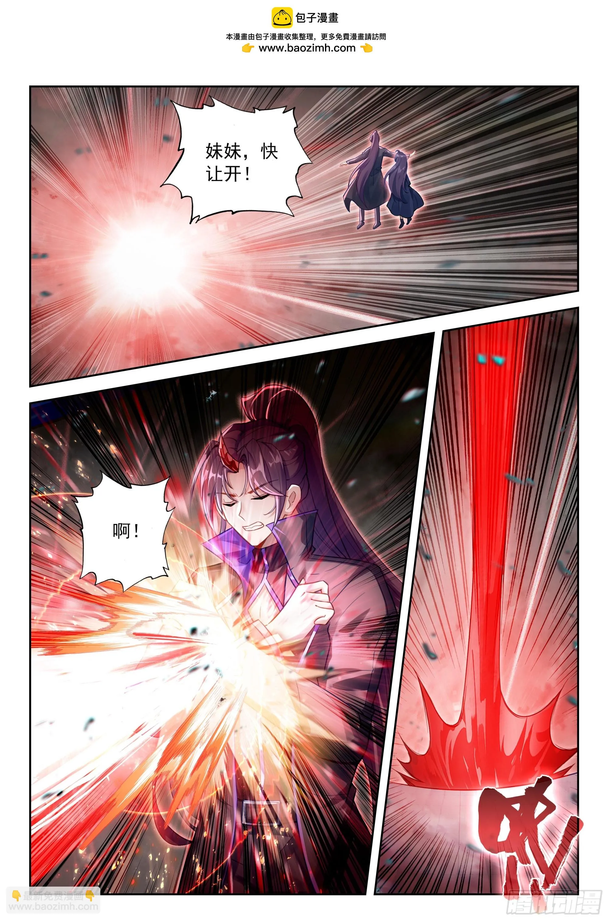 斗罗大陆 5 重生唐三,230.223 修罗血剑,第2张