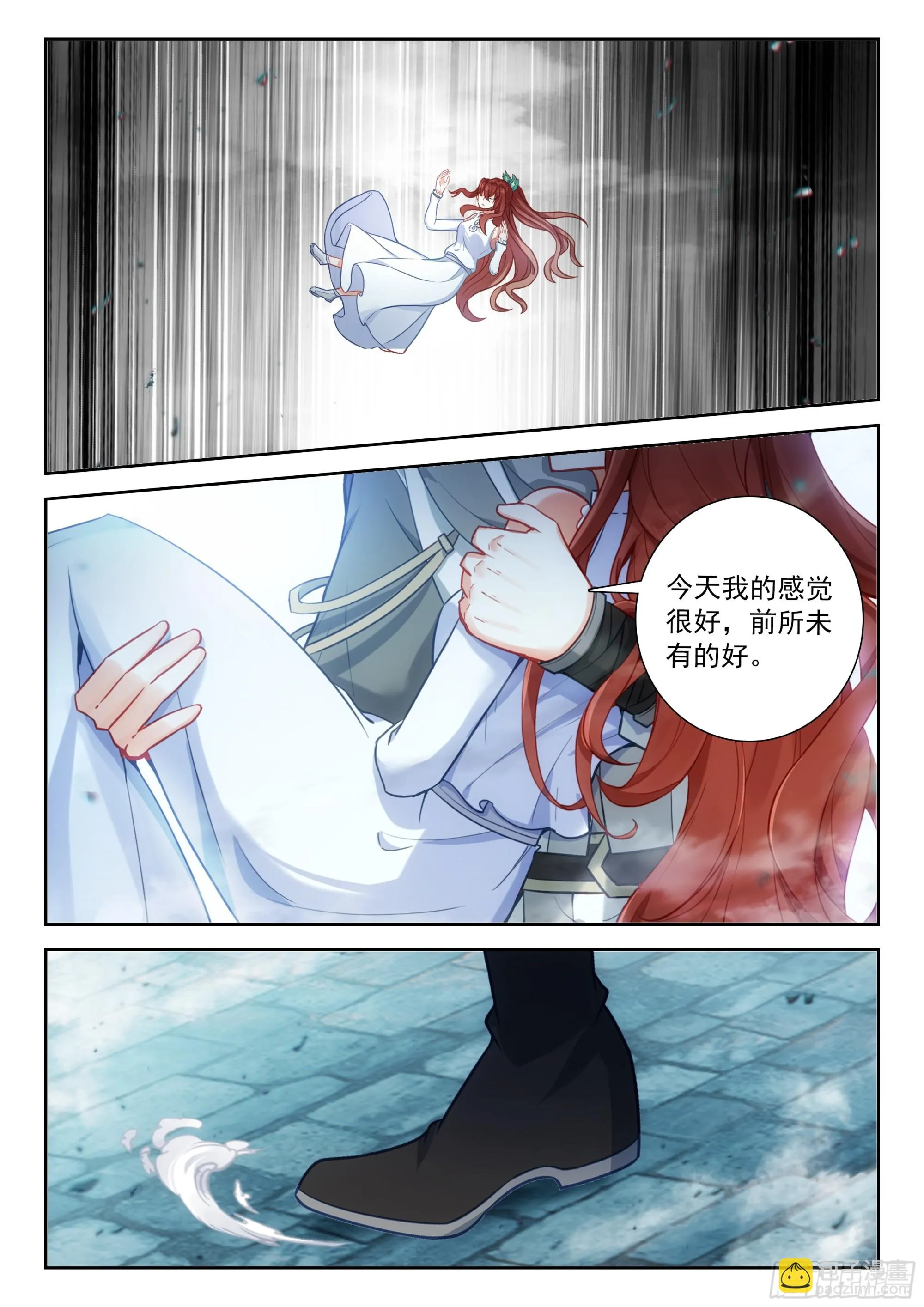 斗罗大陆 5 重生唐三,230.223 修罗血剑,第3张