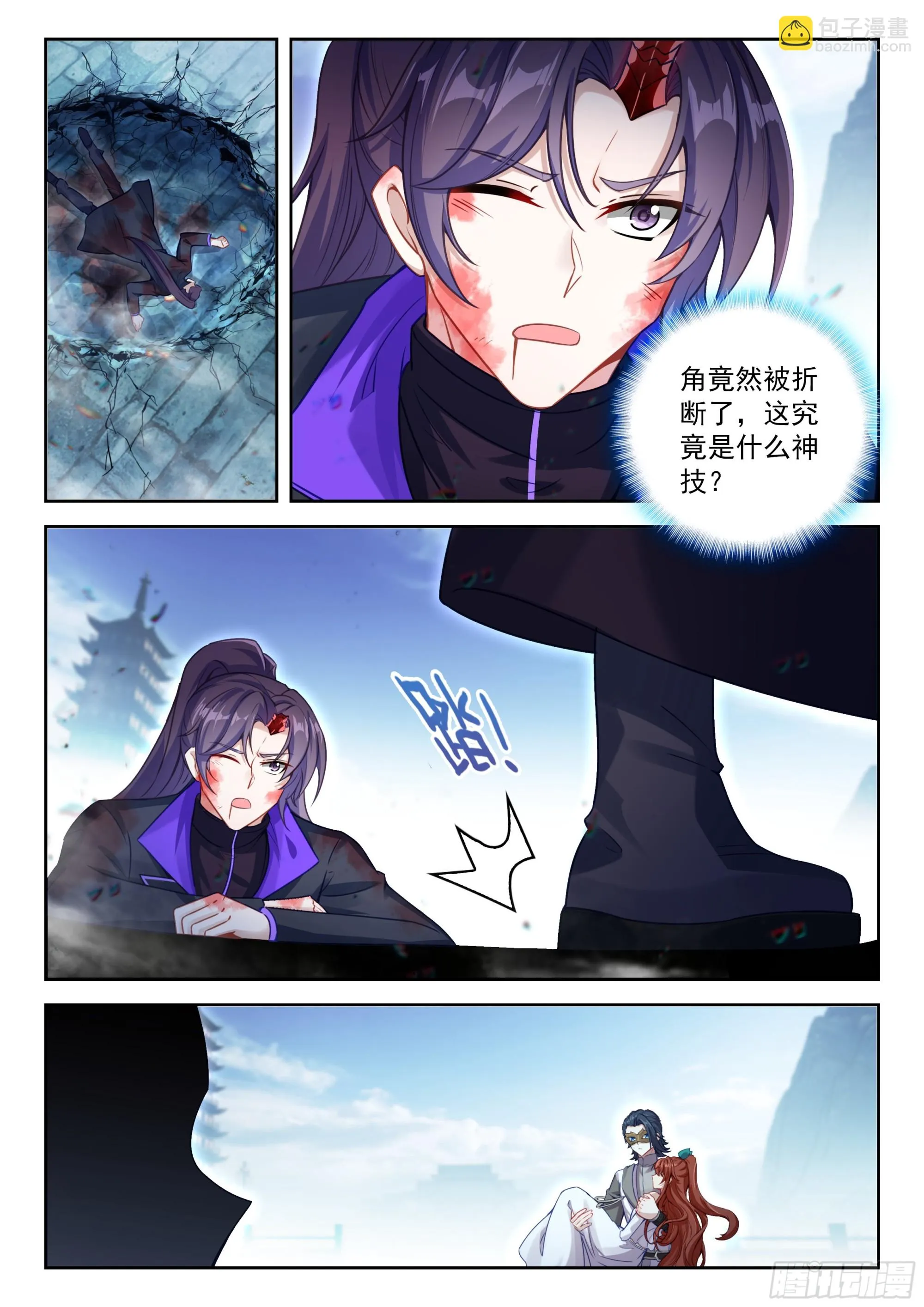 斗罗大陆 5 重生唐三,230.223 修罗血剑,第5张