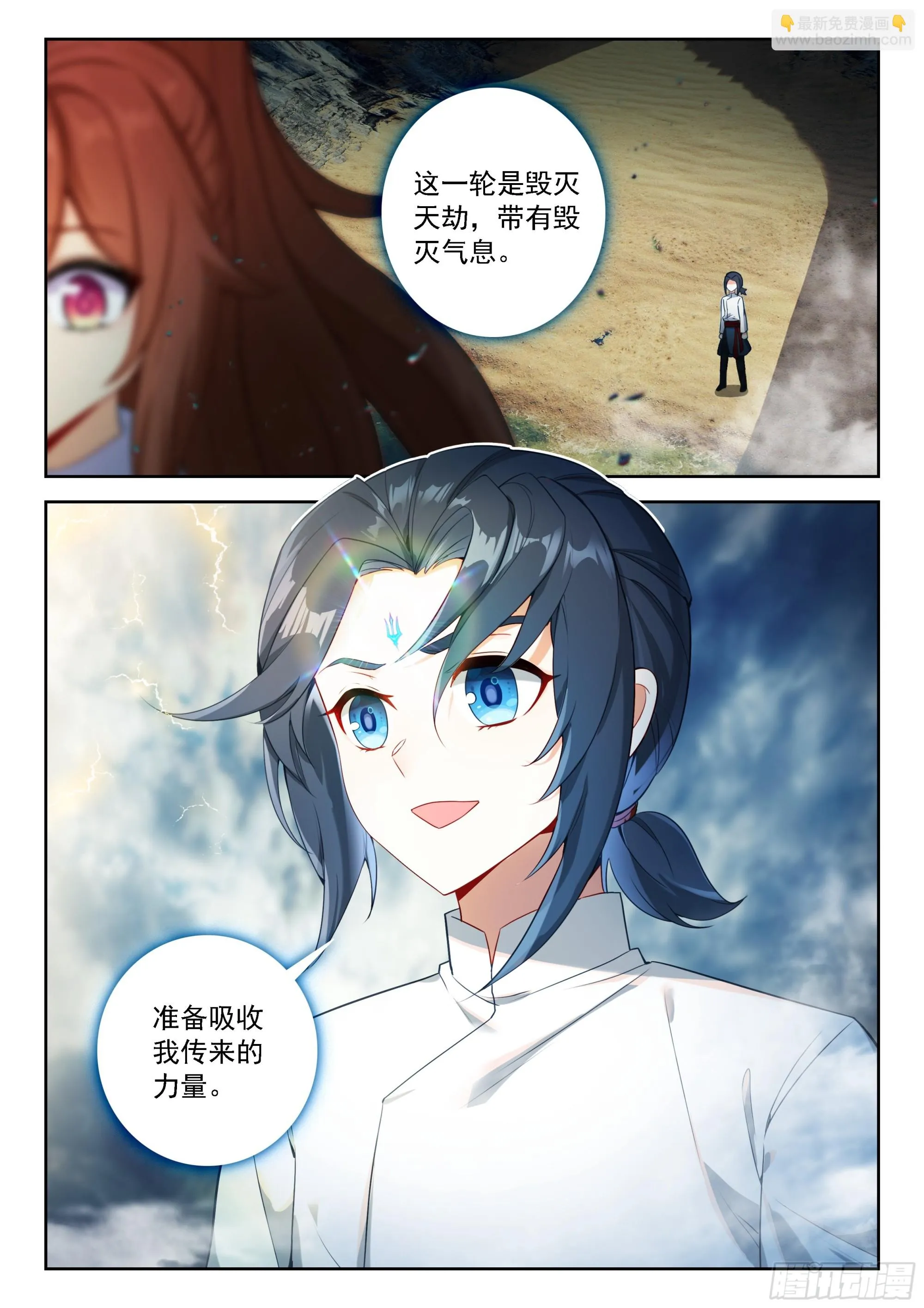 斗罗大陆 5 重生唐三,249.242 海神的祝...,第13张