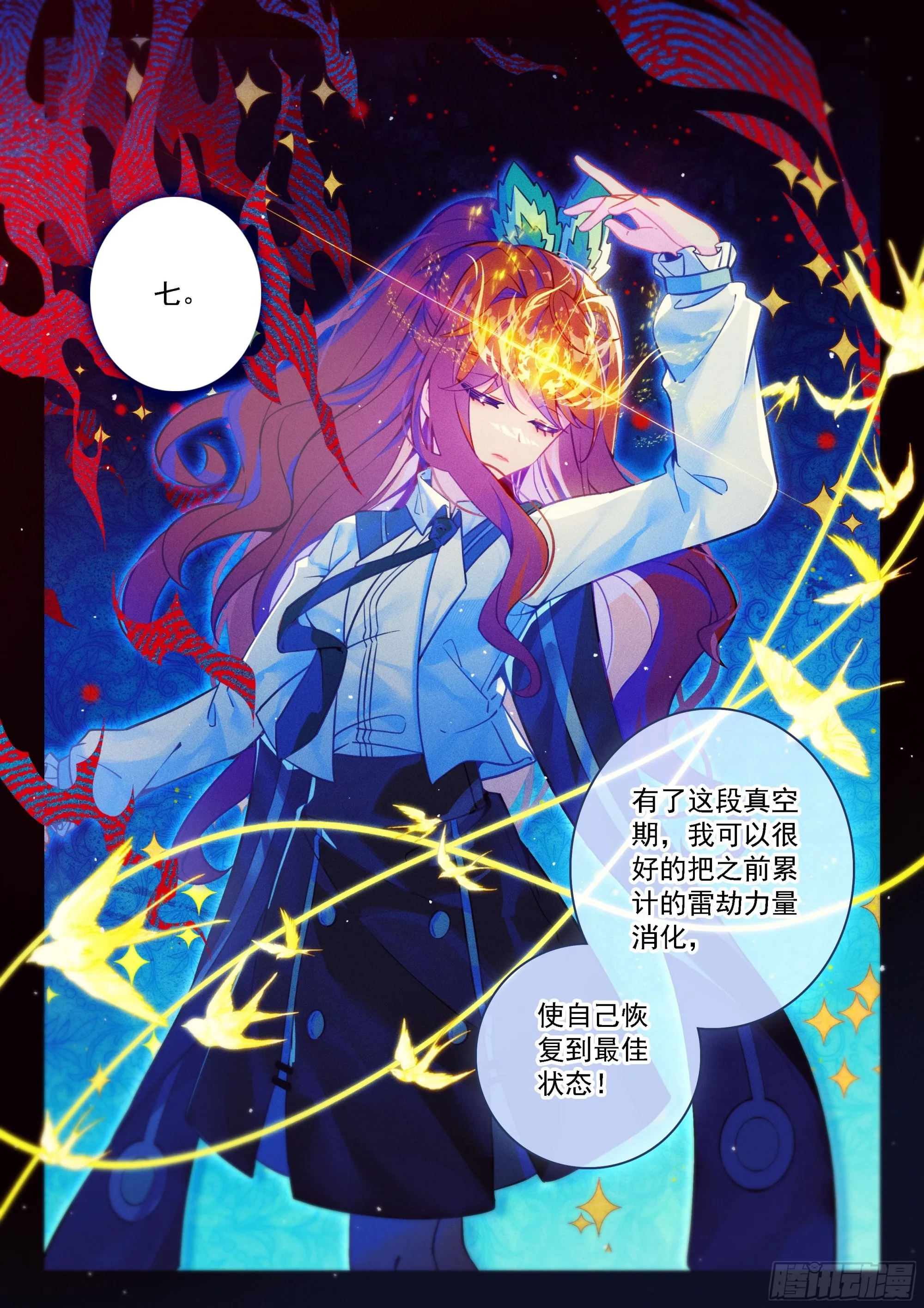 斗罗大陆 5 重生唐三,249.242 海神的祝...,第3张
