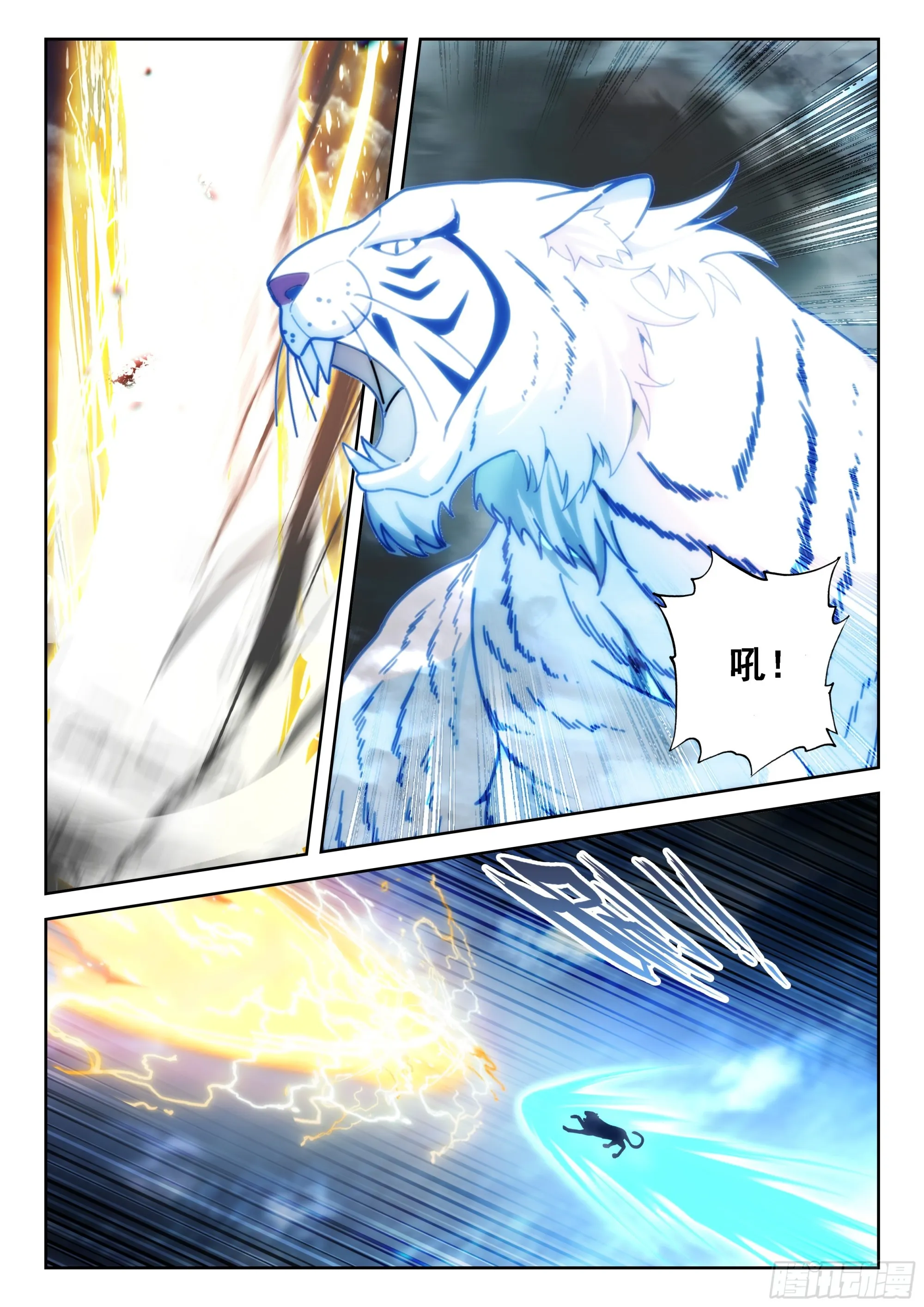 斗罗大陆 5 重生唐三,249.242 海神的祝...,第8张