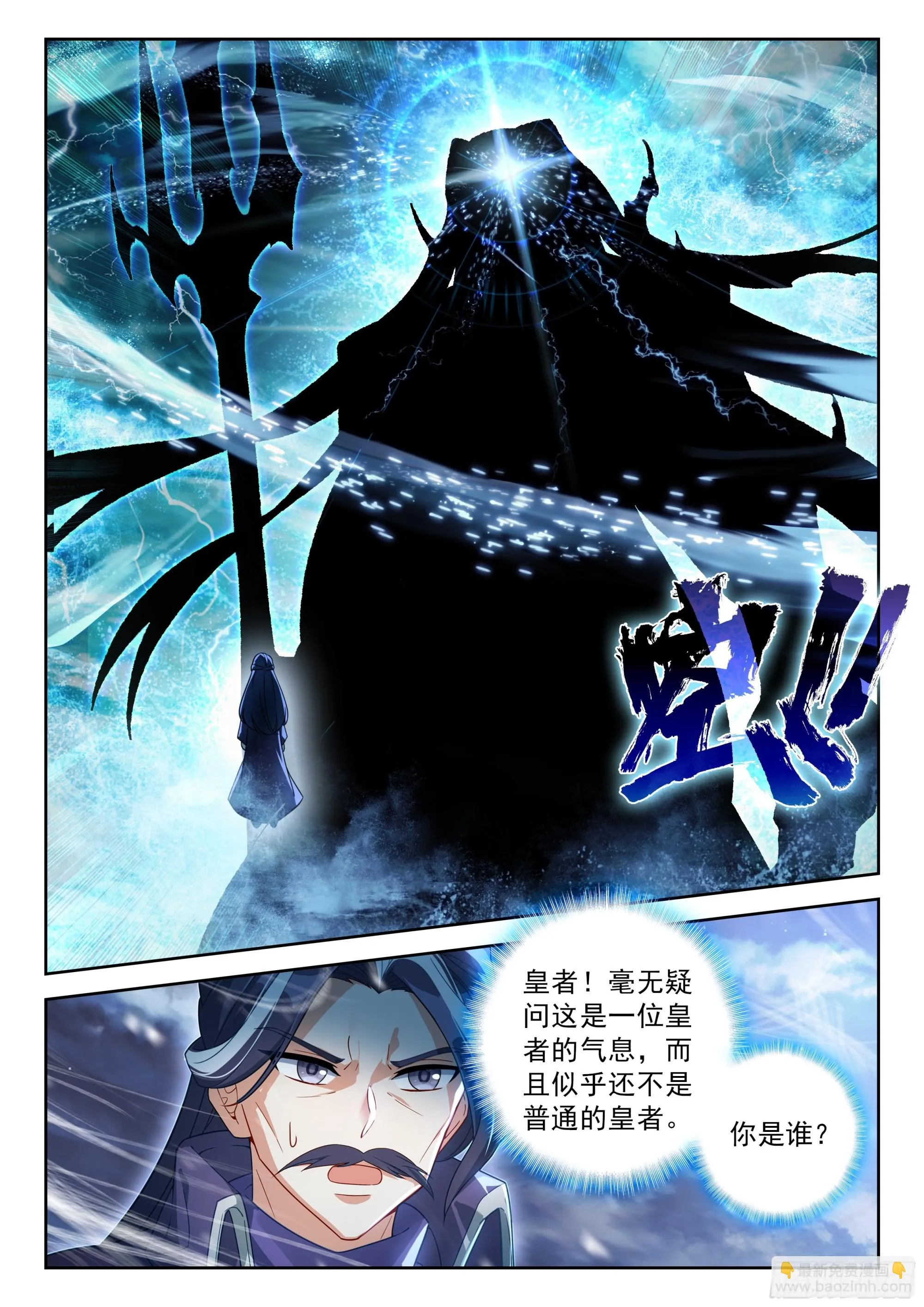斗罗大陆 5 重生唐三,239.232 你要好好...,第13张