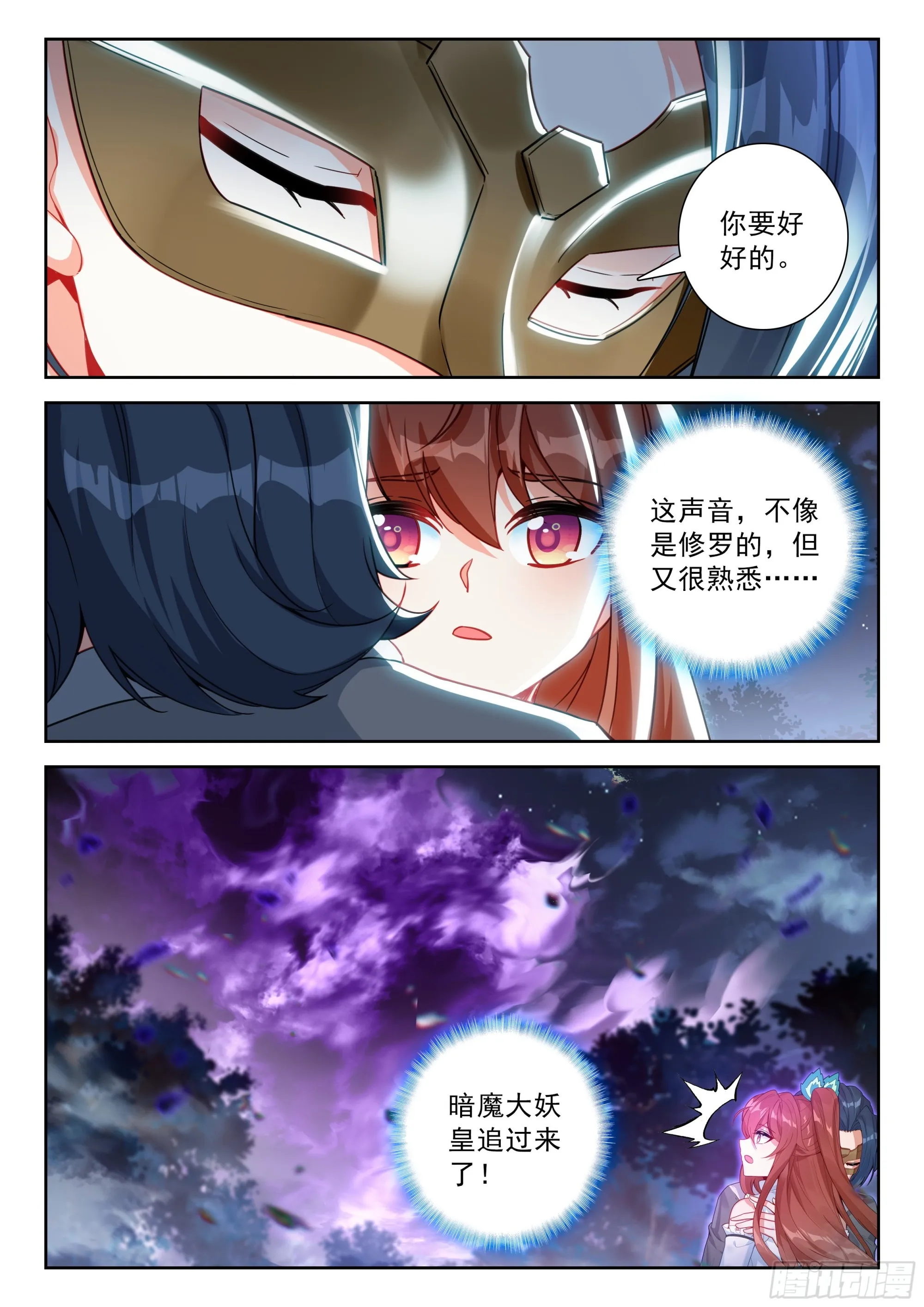 斗罗大陆 5 重生唐三,239.232 你要好好...,第7张