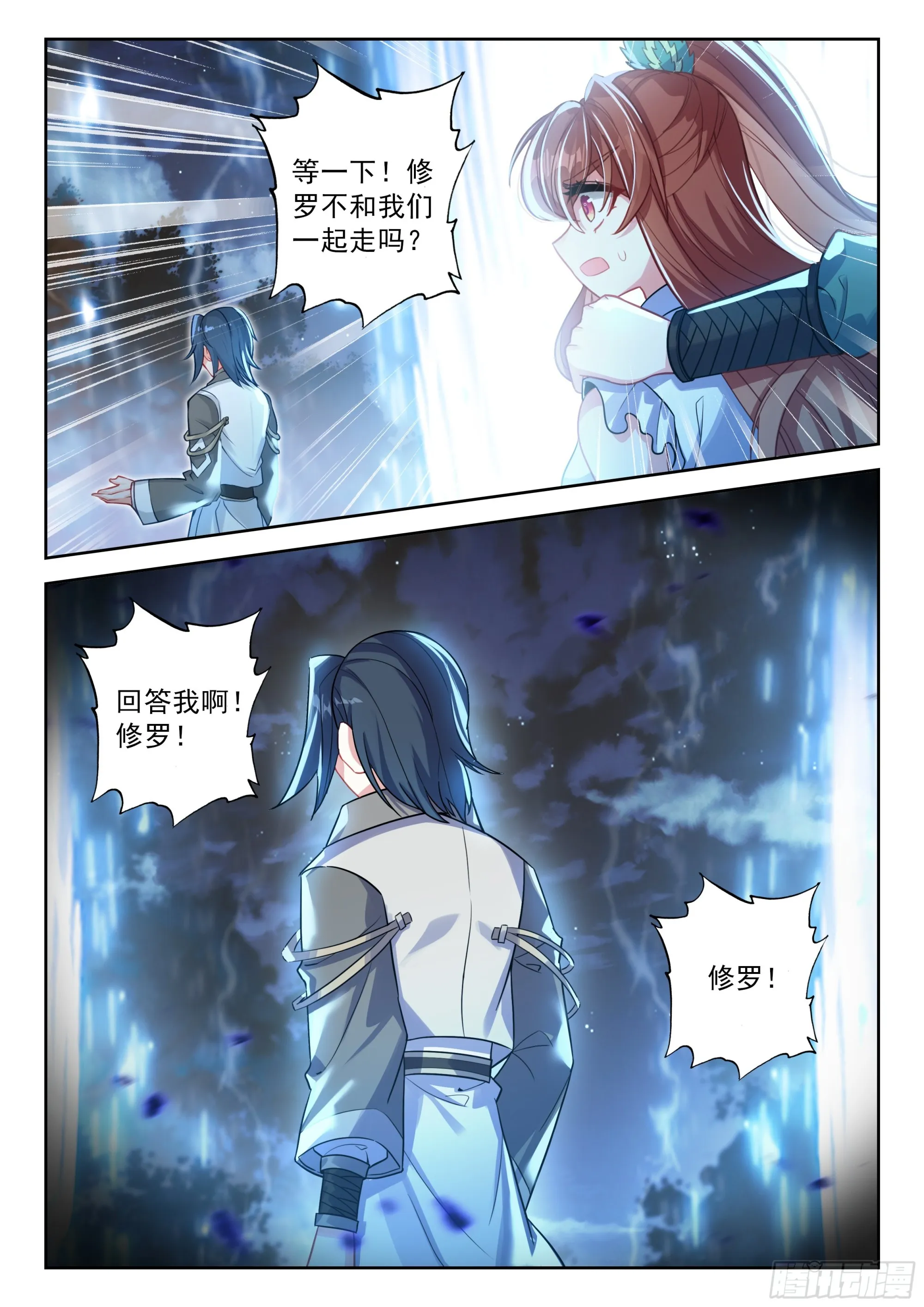 斗罗大陆 5 重生唐三,239.232 你要好好...,第9张