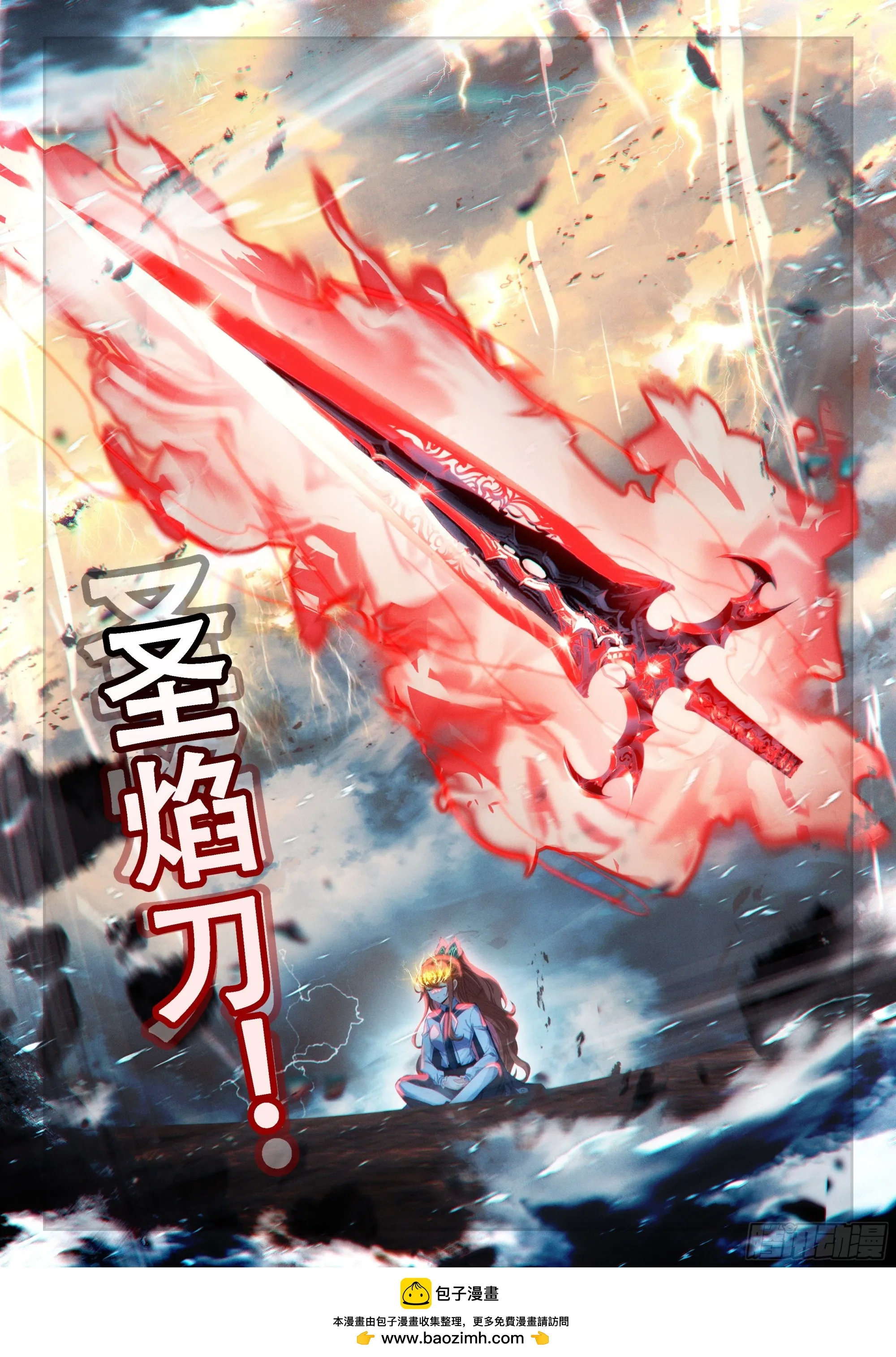斗罗大陆 5 重生唐三,247.240 对抗雷劫,第17张