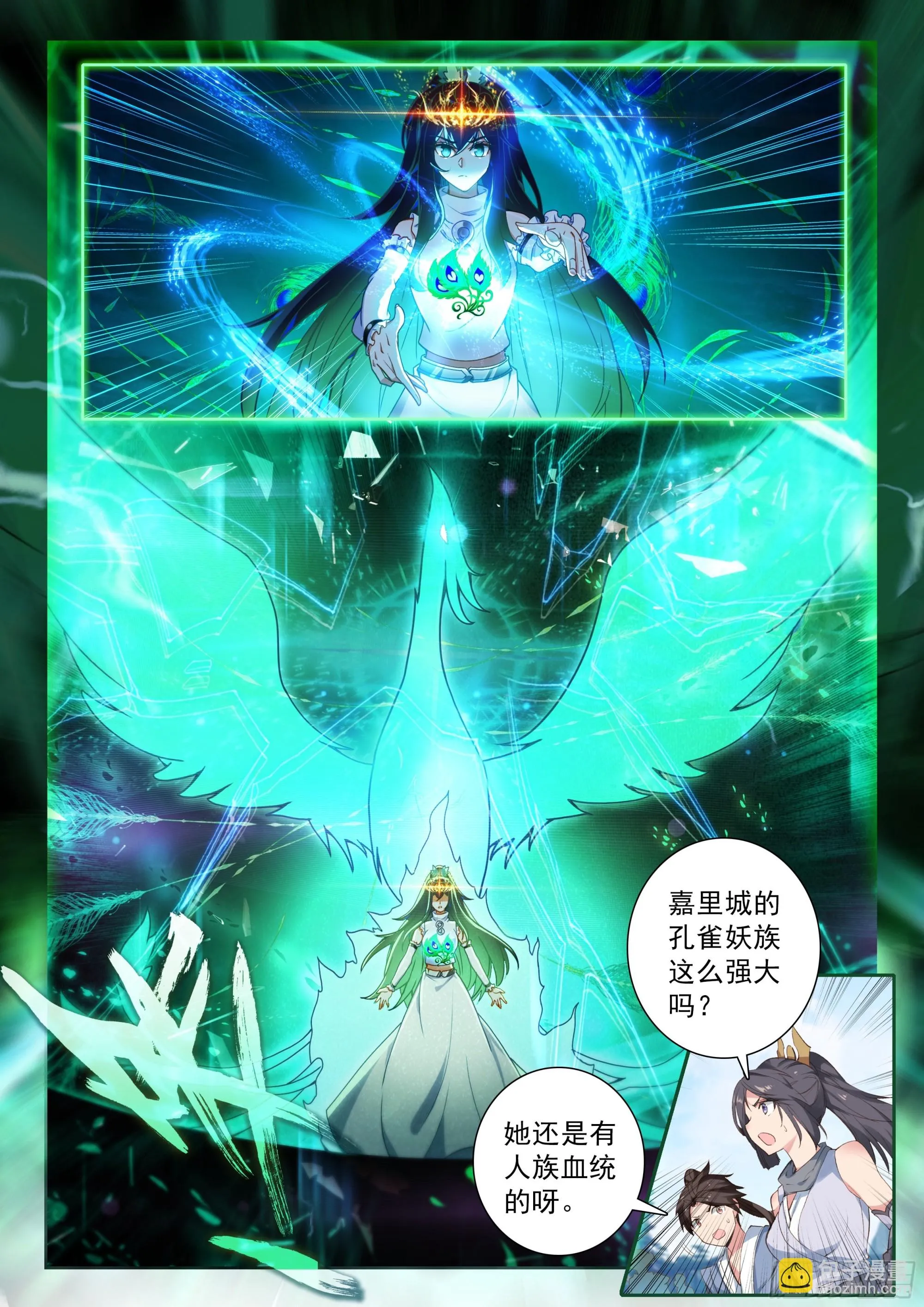 斗罗大陆 5 重生唐三,228.221 斗转星移,第10张