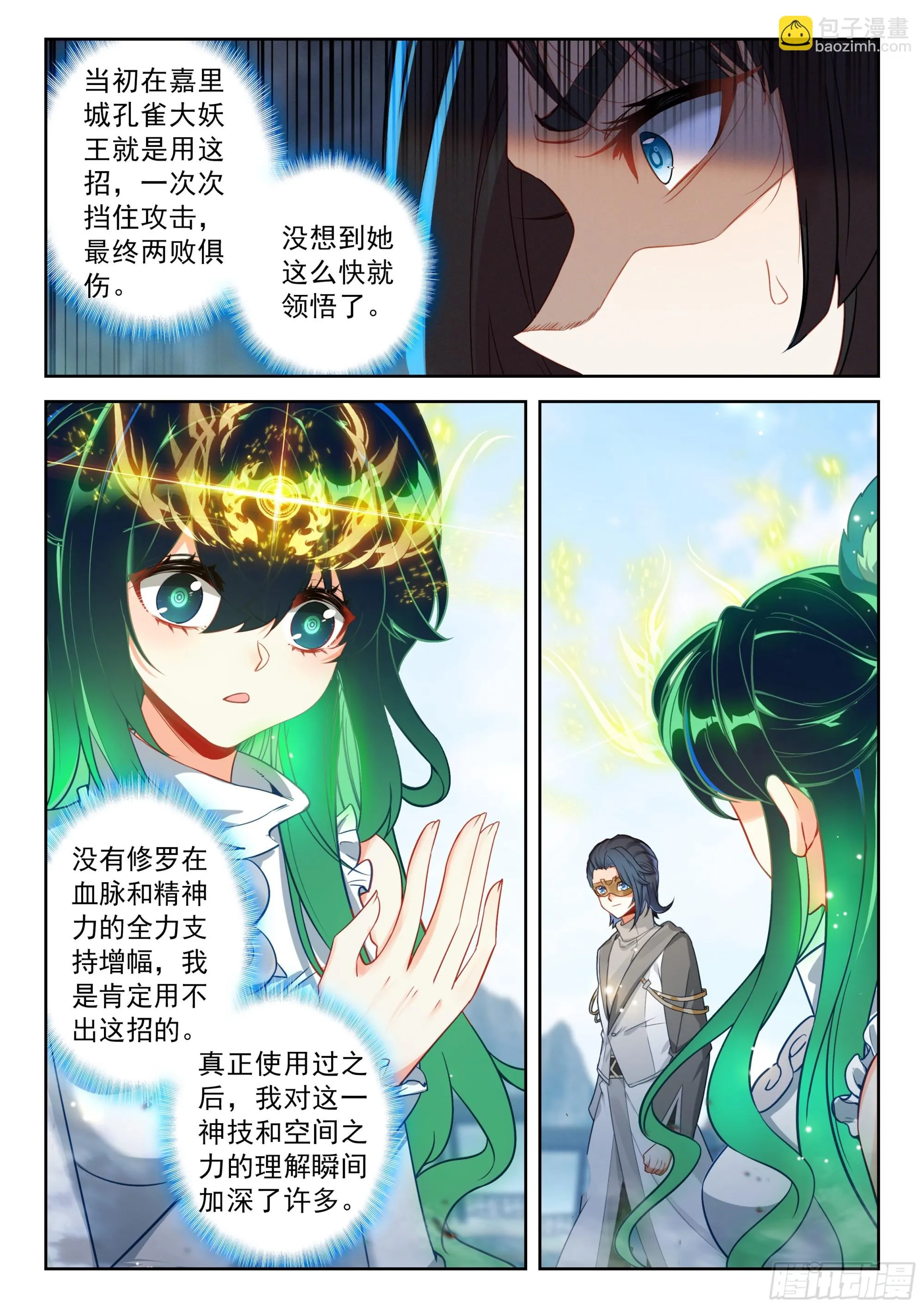 斗罗大陆 5 重生唐三,228.221 斗转星移,第15张