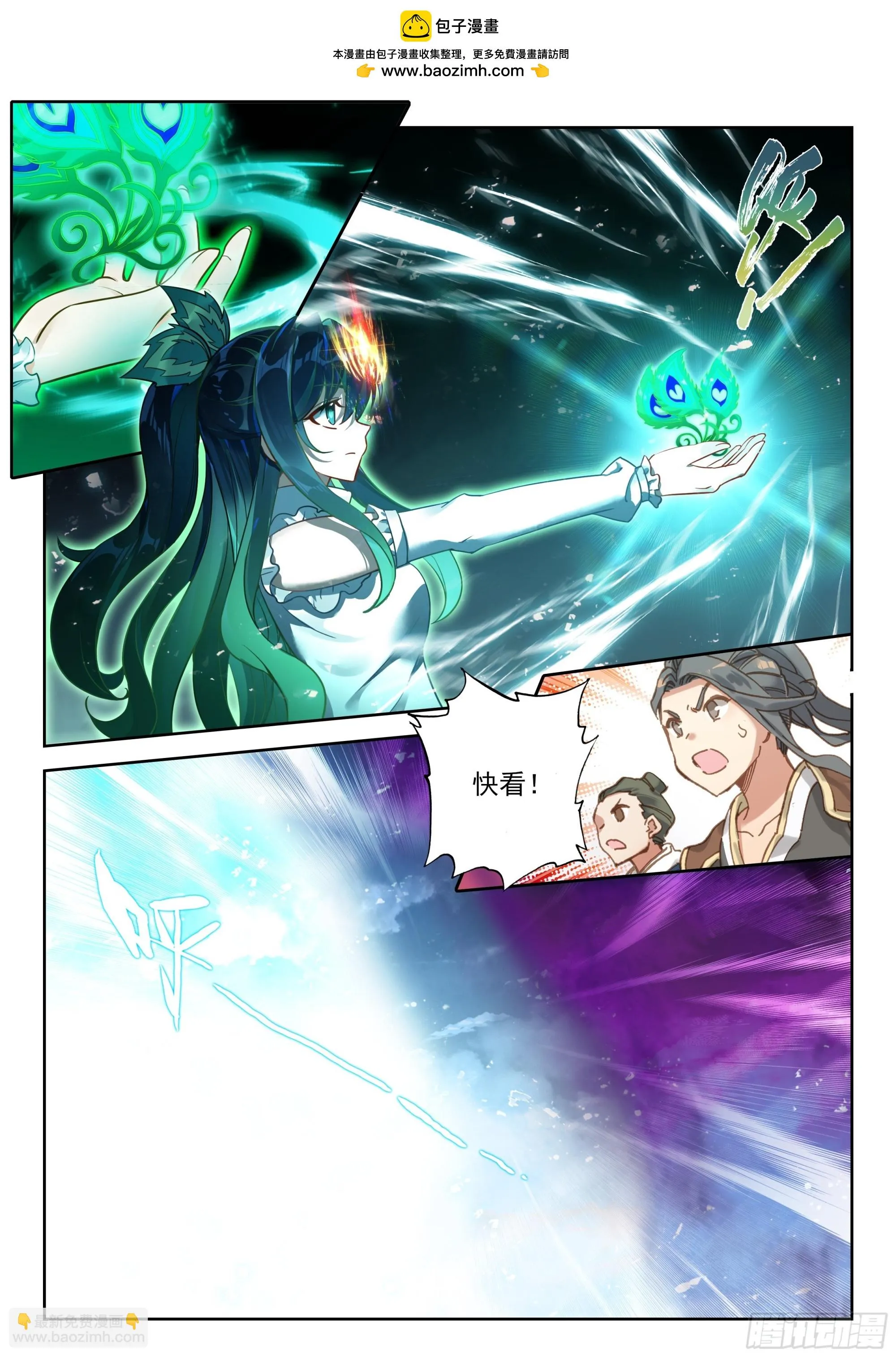 斗罗大陆 5 重生唐三,228.221 斗转星移,第2张