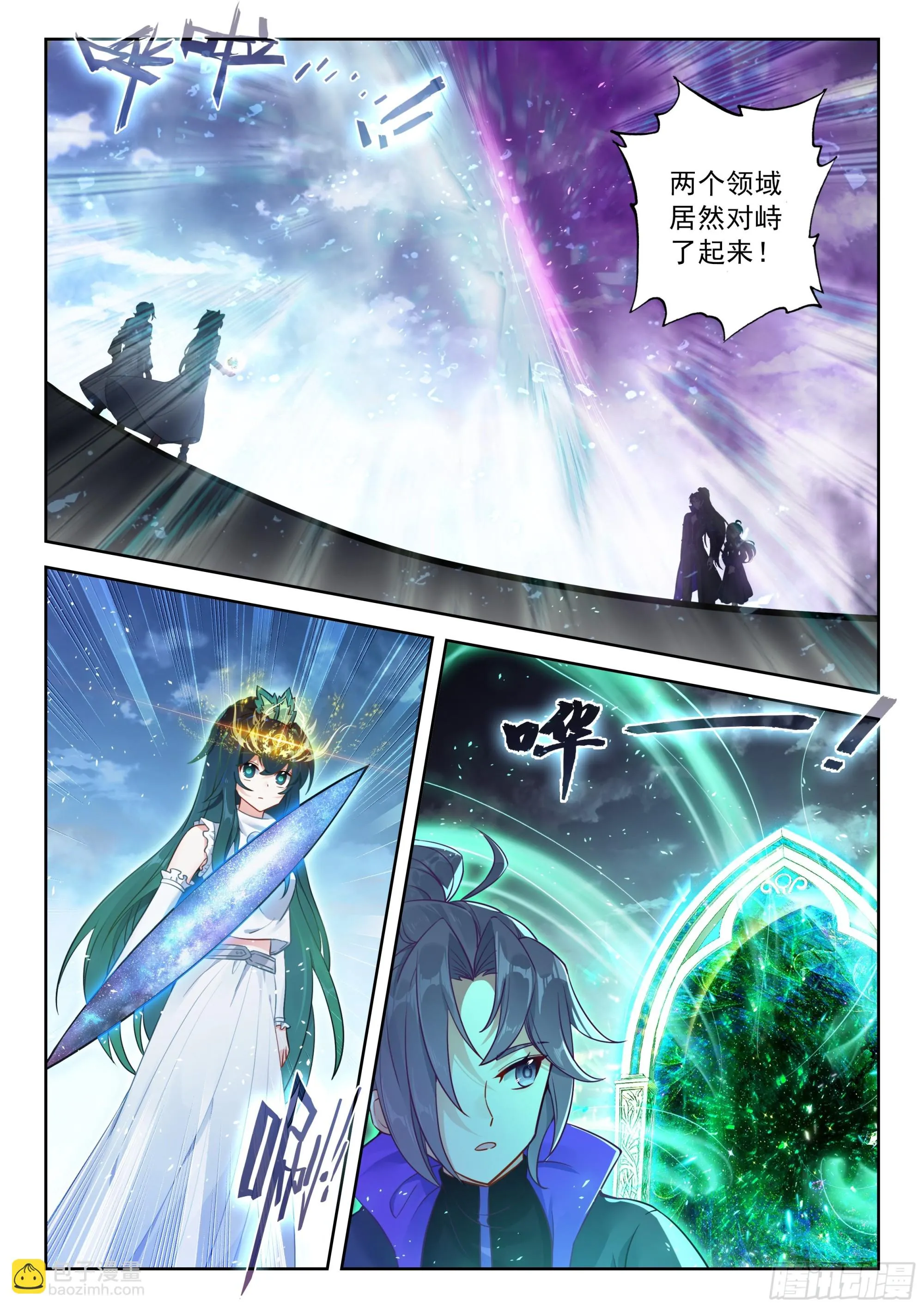 斗罗大陆 5 重生唐三,228.221 斗转星移,第3张