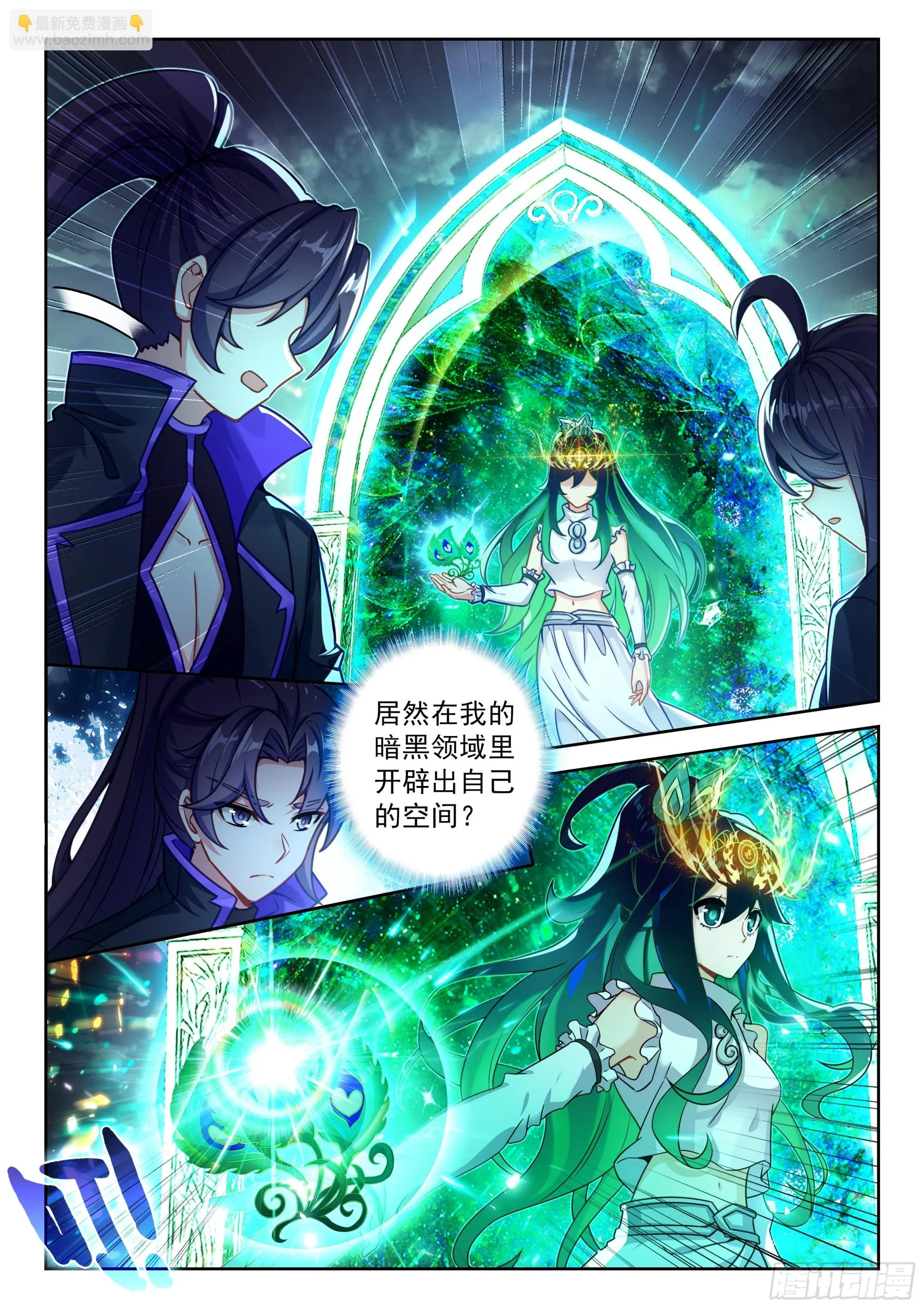 斗罗大陆 5 重生唐三,228.221 斗转星移,第4张