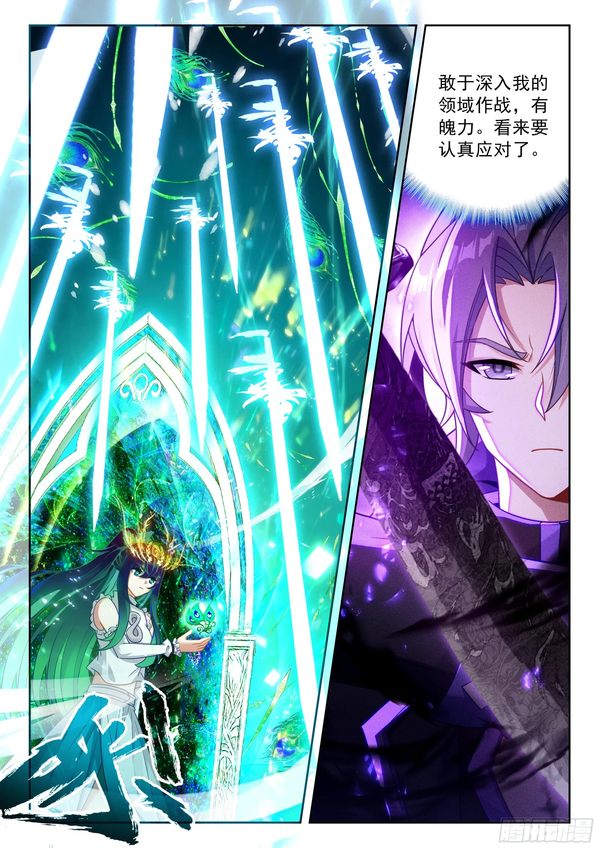 斗罗大陆 5 重生唐三,228.221 斗转星移,第5张