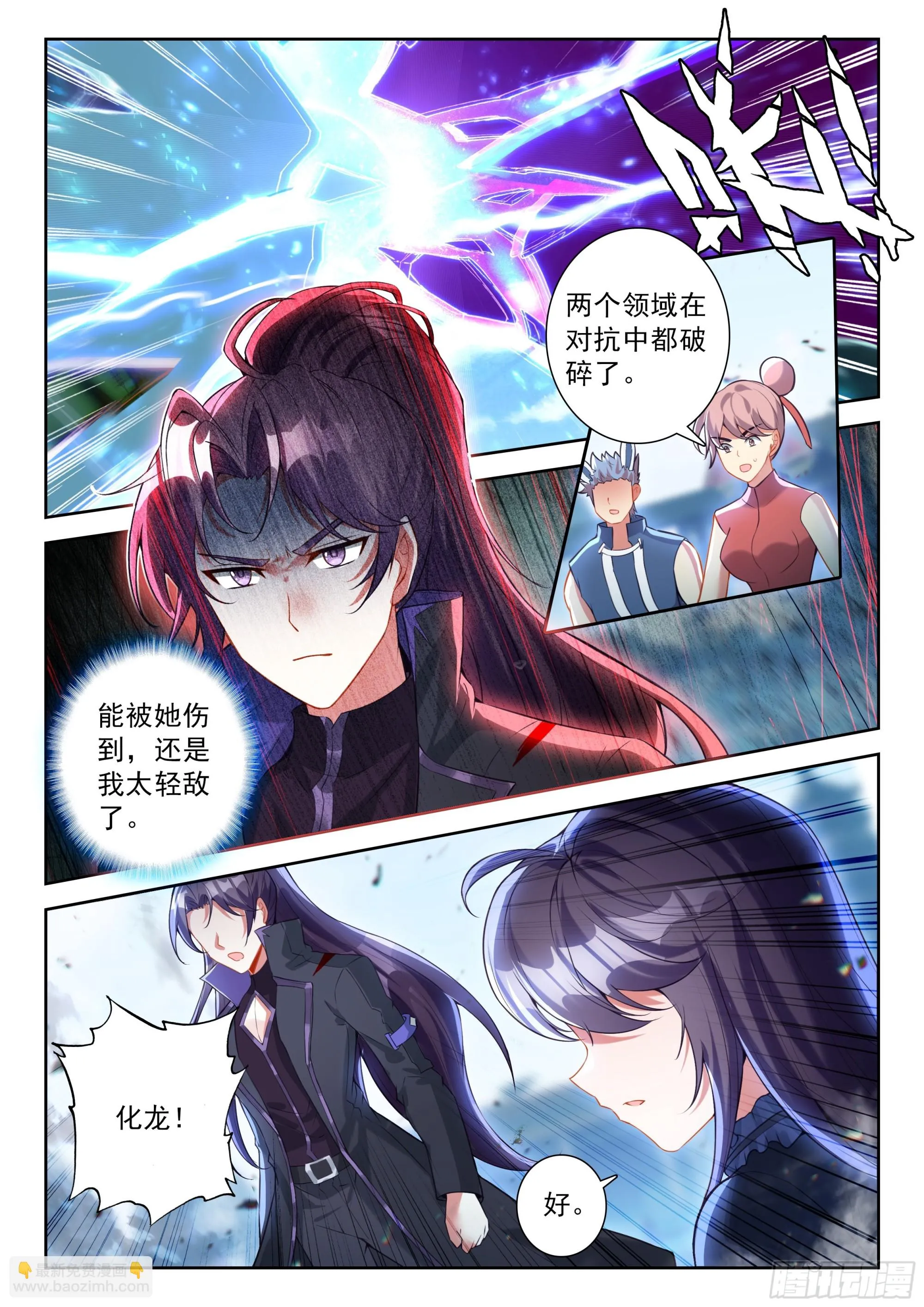 斗罗大陆 5 重生唐三,228.221 斗转星移,第7张