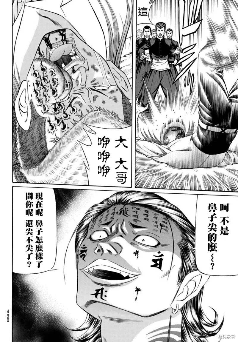 黑鳳蝶,第80话,第12张